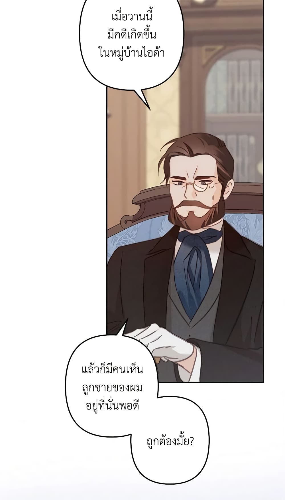 How to Survive as a Maid in a Horror Game ตอนที่ 39 33