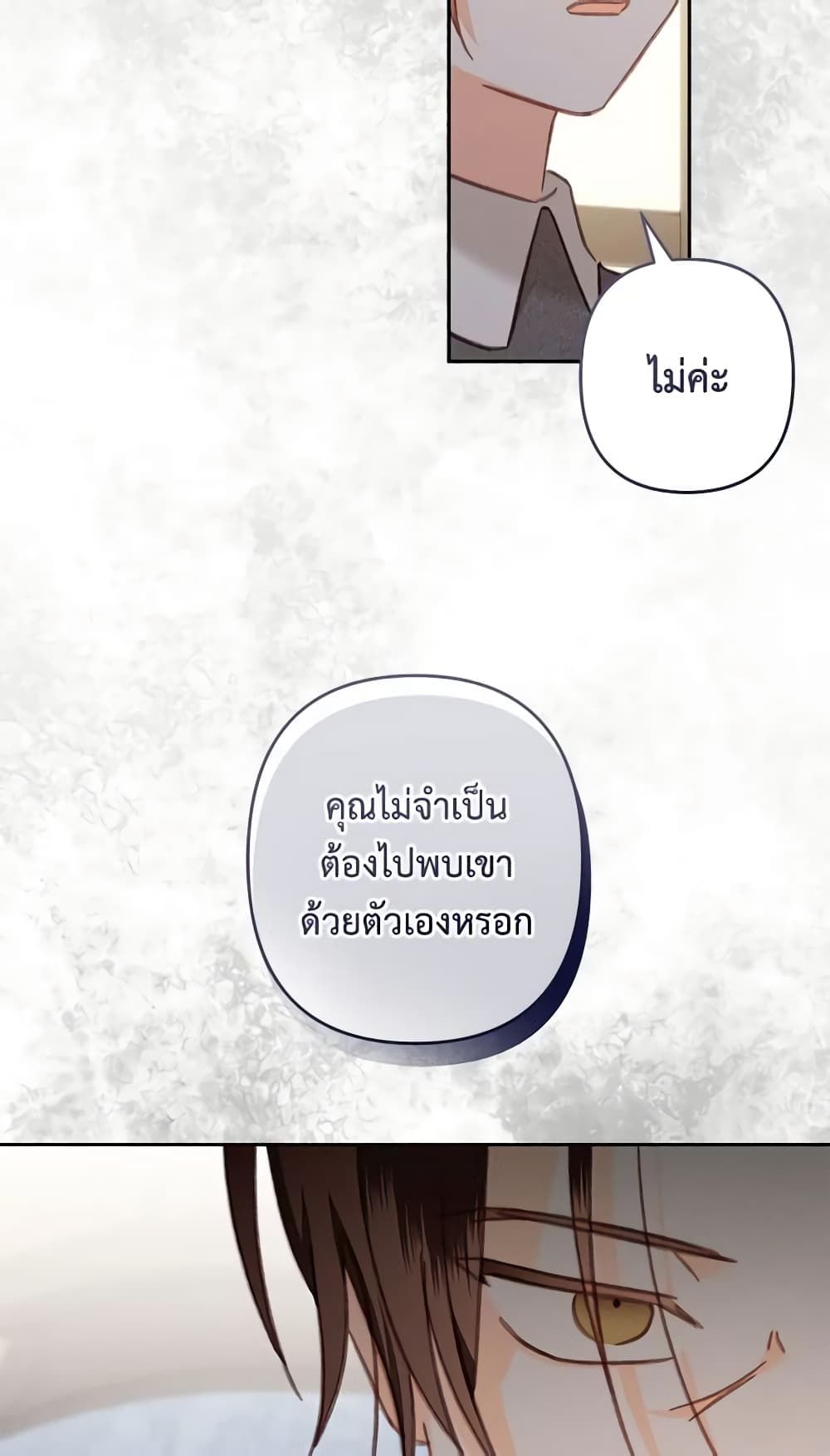 How to Survive as a Maid in a Horror Game ตอนที่ 39 36
