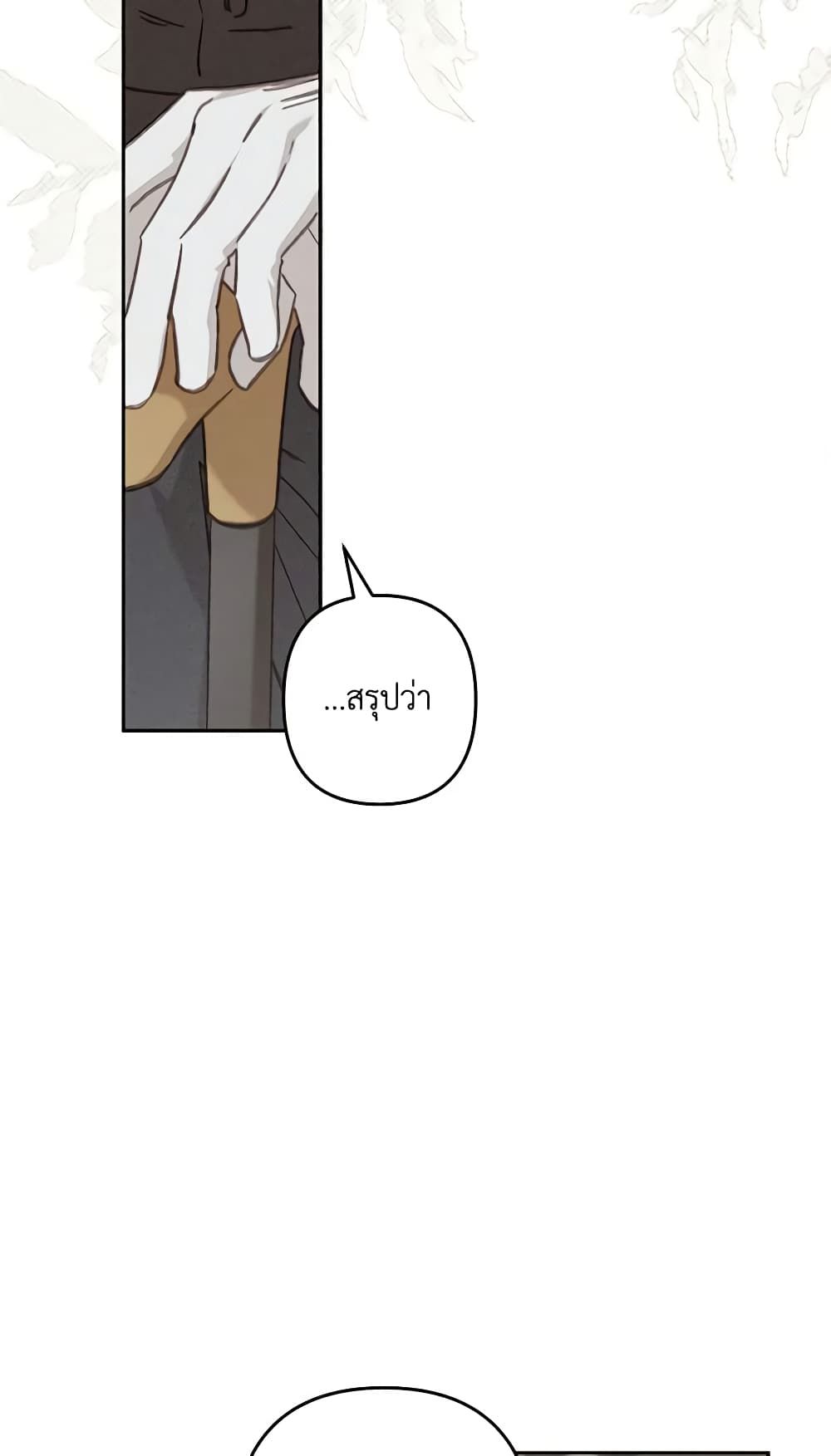How to Survive as a Maid in a Horror Game ตอนที่ 39 32