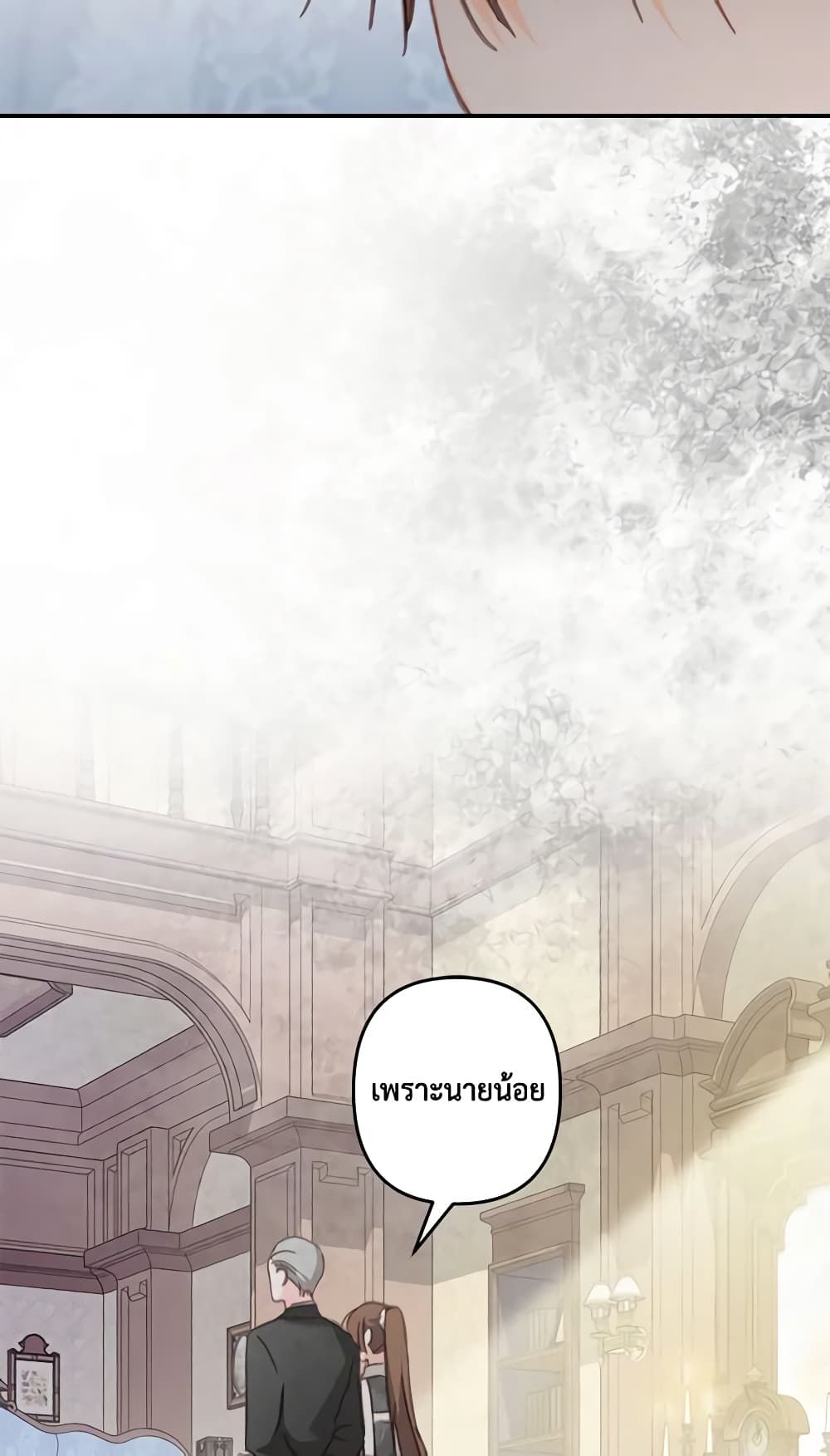 How to Survive as a Maid in a Horror Game ตอนที่ 39 37