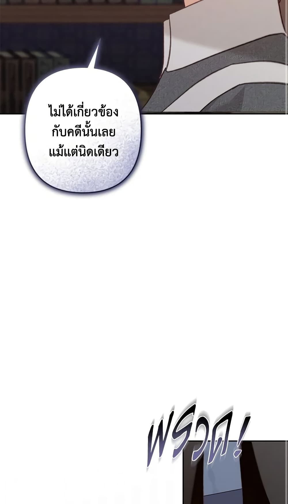 How to Survive as a Maid in a Horror Game ตอนที่ 39 39