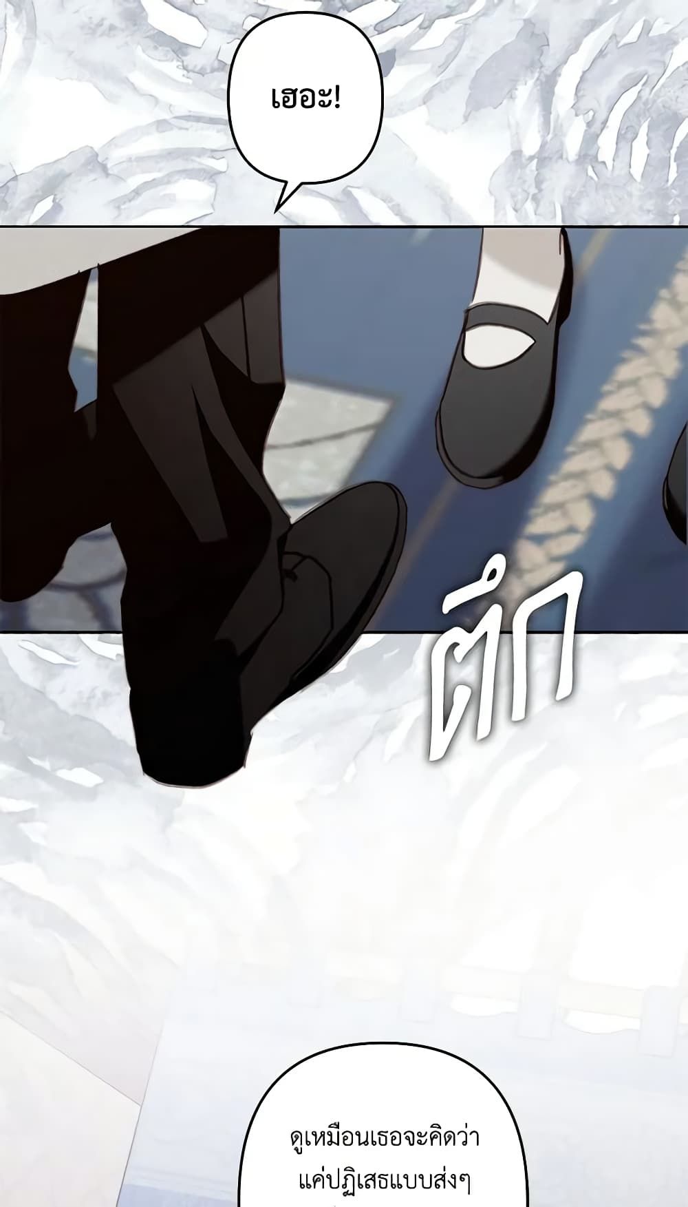 How to Survive as a Maid in a Horror Game ตอนที่ 39 42