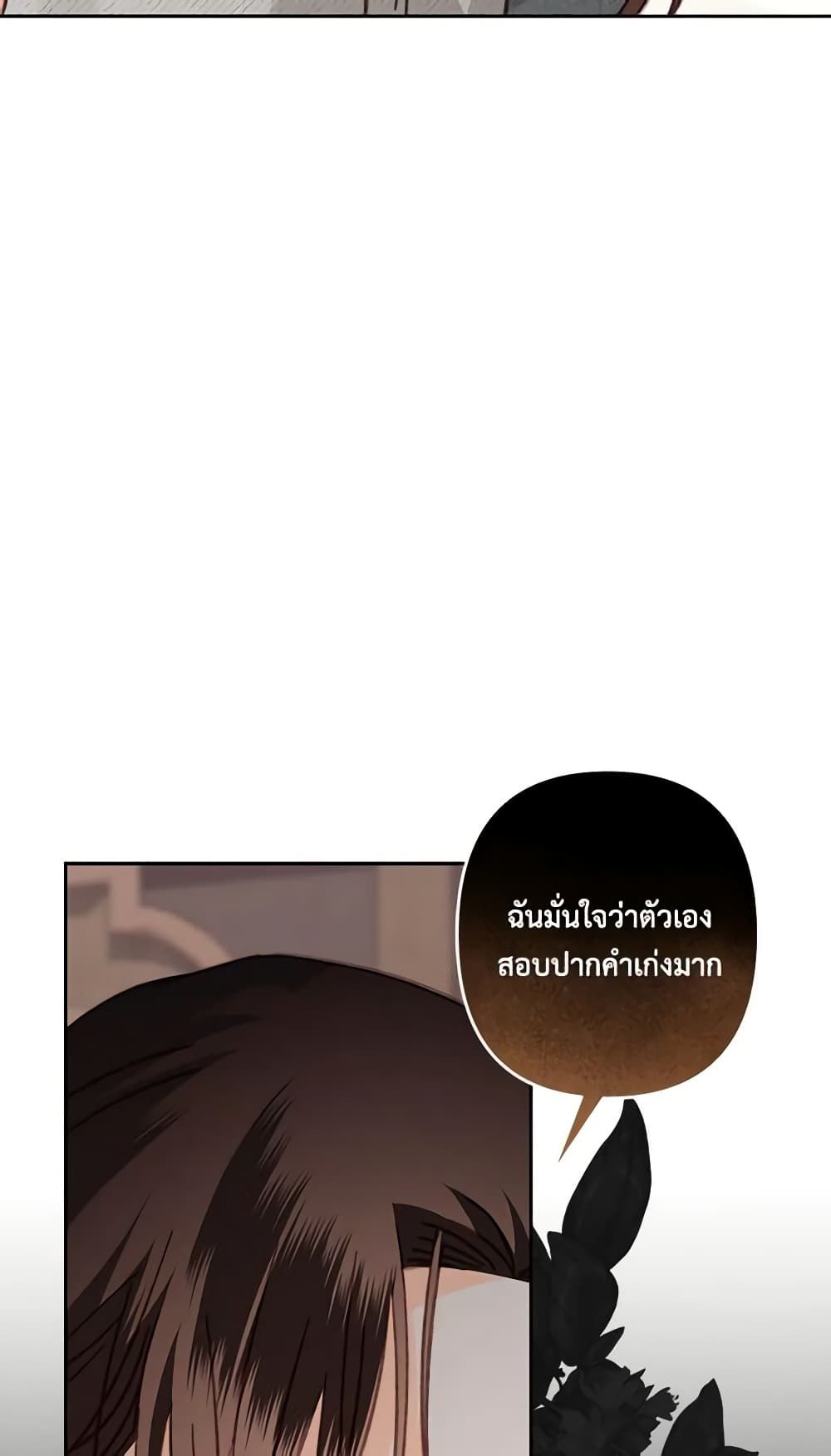 How to Survive as a Maid in a Horror Game ตอนที่ 39 44