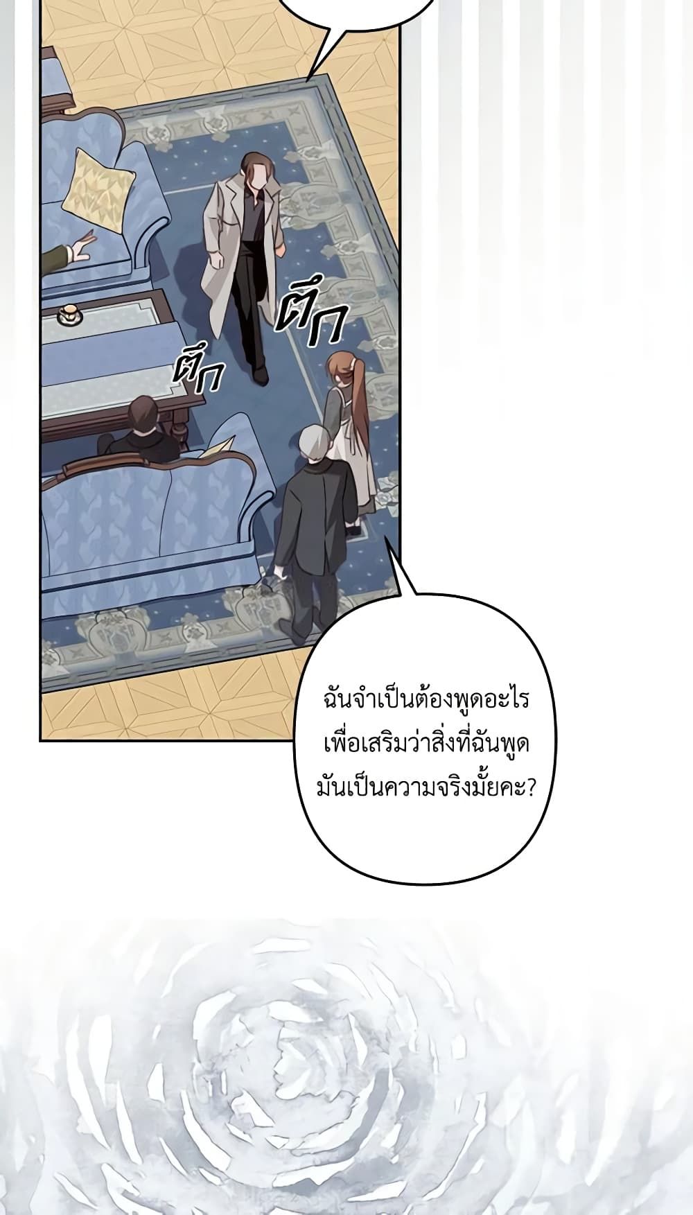 How to Survive as a Maid in a Horror Game ตอนที่ 39 41