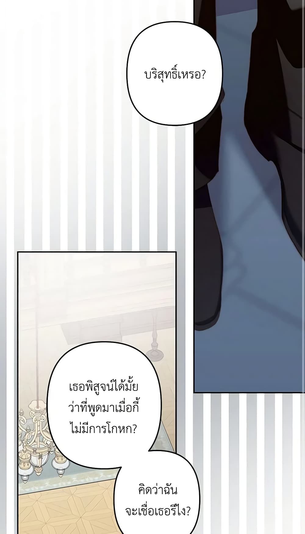How to Survive as a Maid in a Horror Game ตอนที่ 39 40