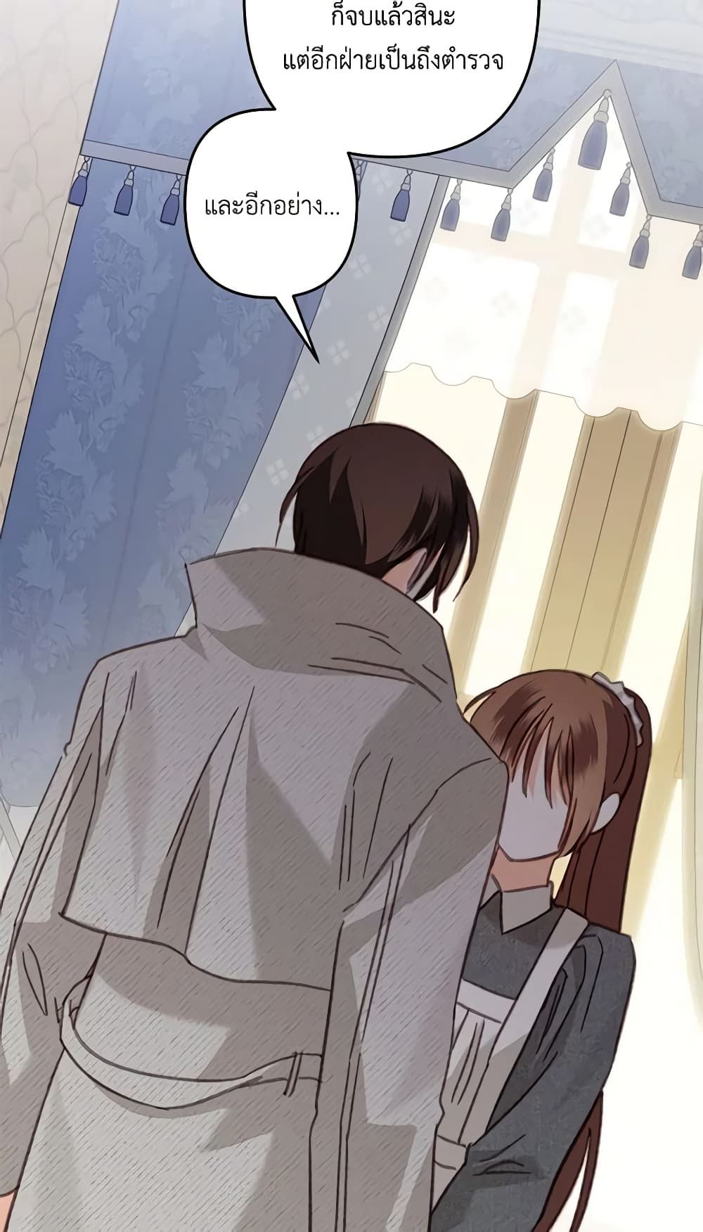 How to Survive as a Maid in a Horror Game ตอนที่ 39 43