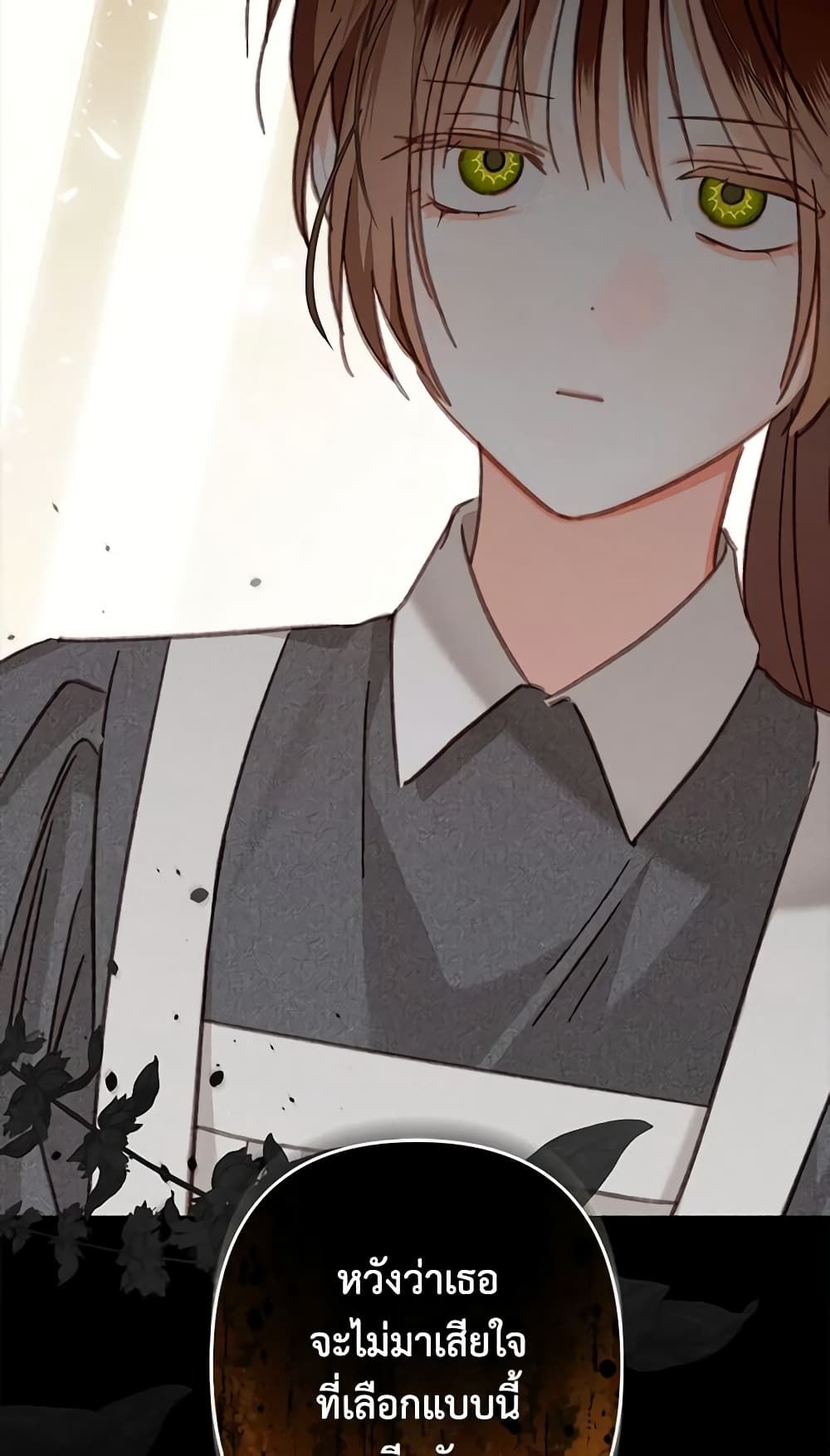 How to Survive as a Maid in a Horror Game ตอนที่ 39 46