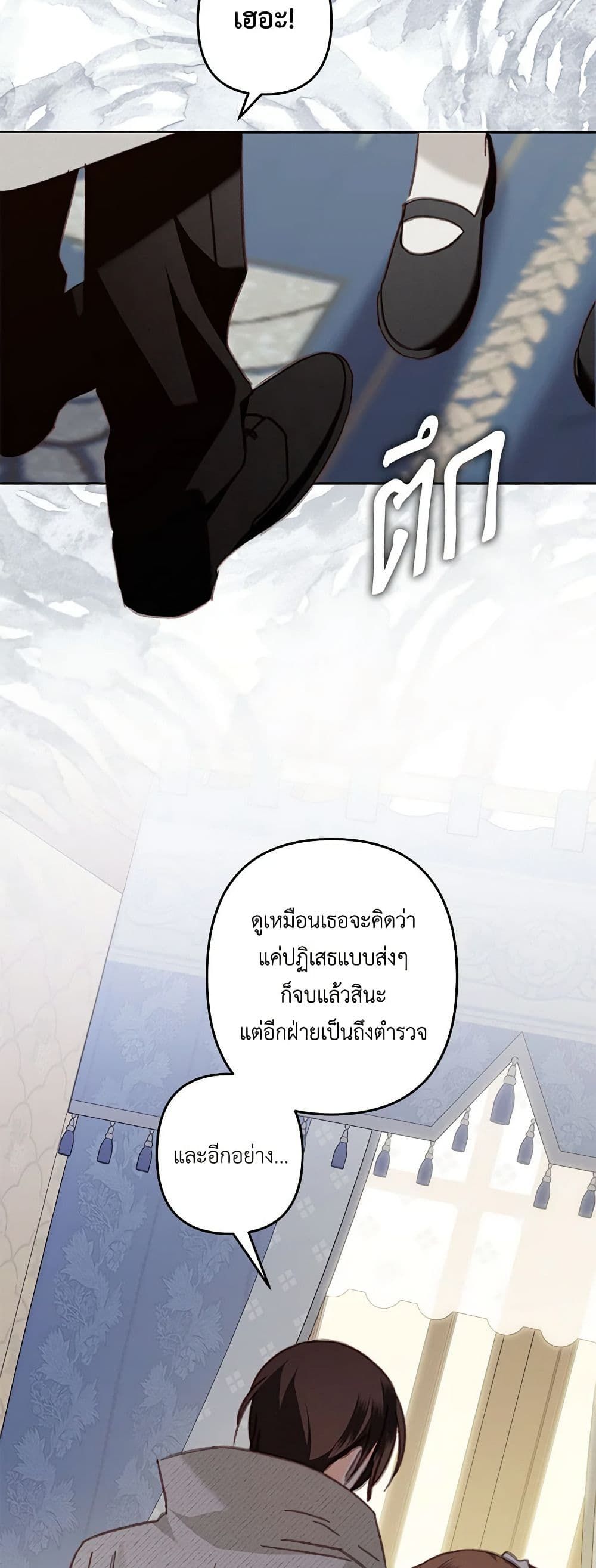 How to Survive as a Maid in a Horror Game ตอนที่ 40 5