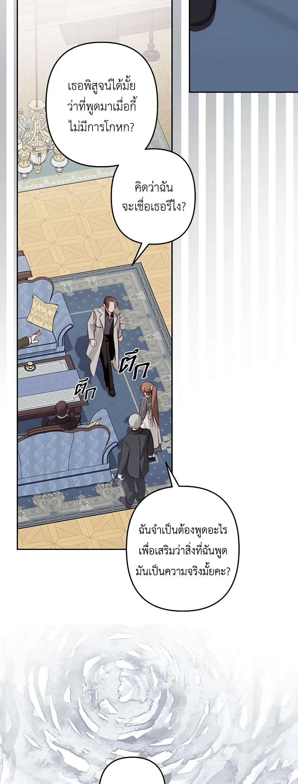 How to Survive as a Maid in a Horror Game ตอนที่ 40 4