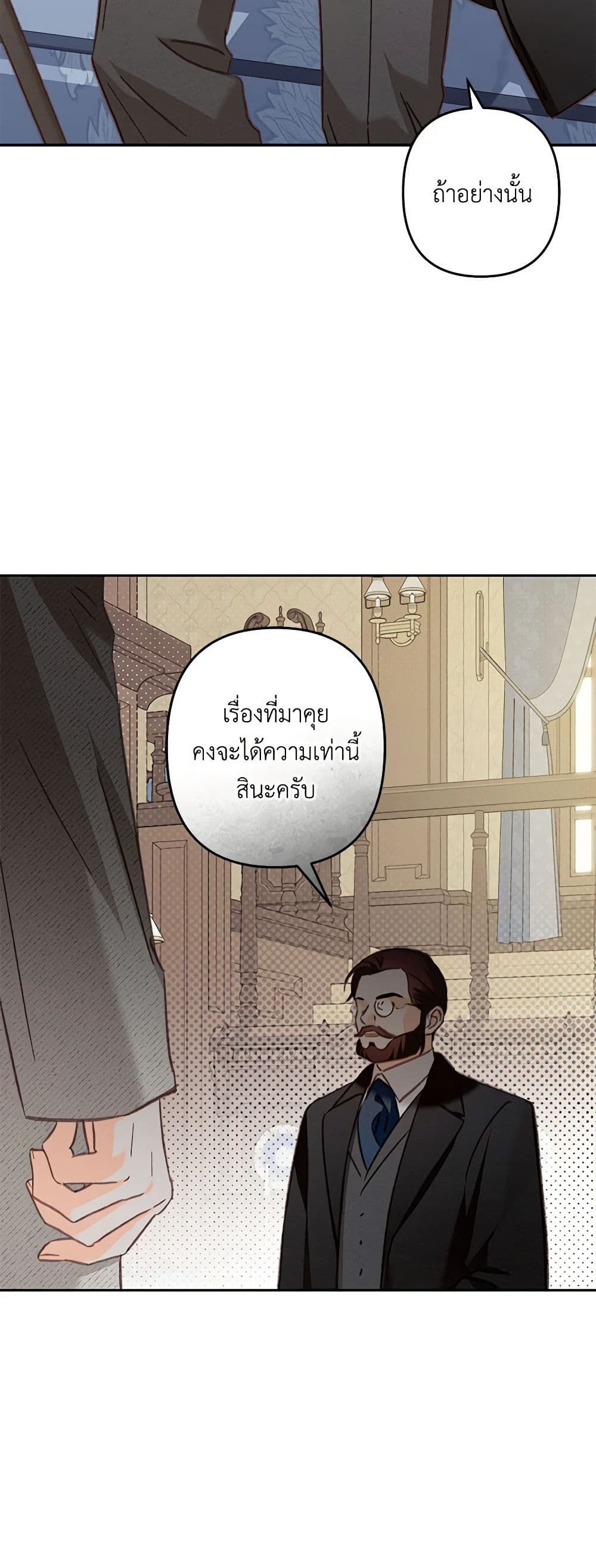 How to Survive as a Maid in a Horror Game ตอนที่ 40 17