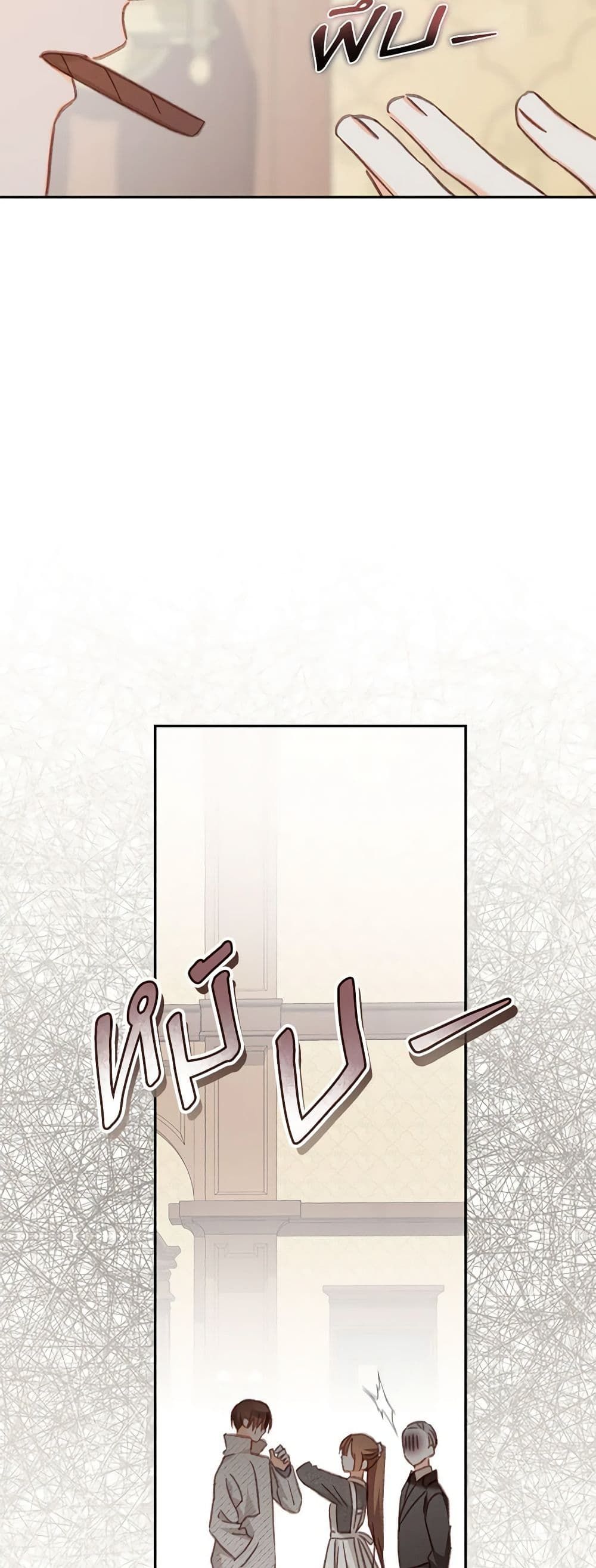How to Survive as a Maid in a Horror Game ตอนที่ 40 12