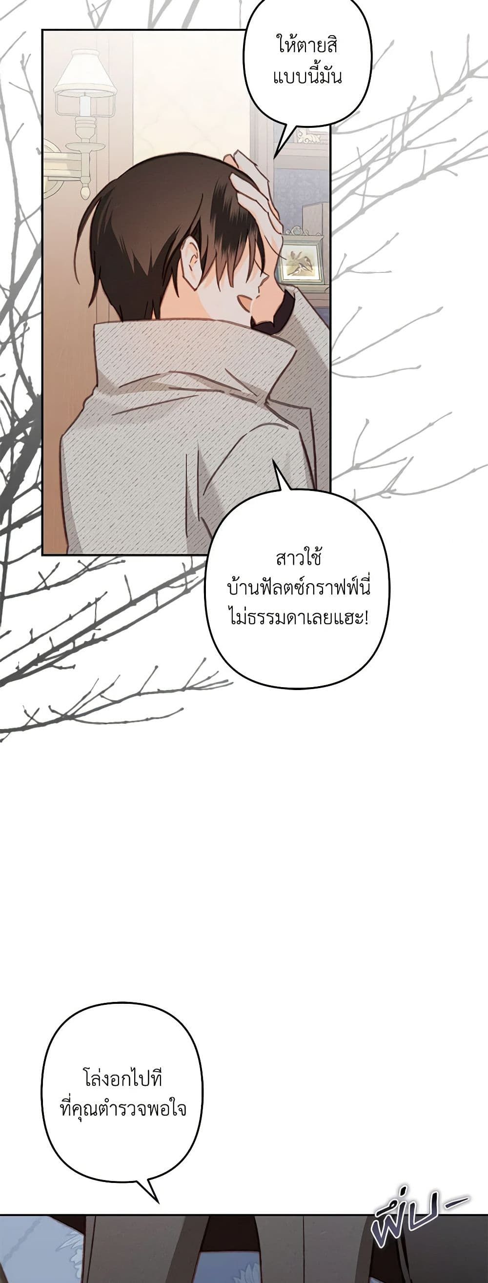 How to Survive as a Maid in a Horror Game ตอนที่ 40 16