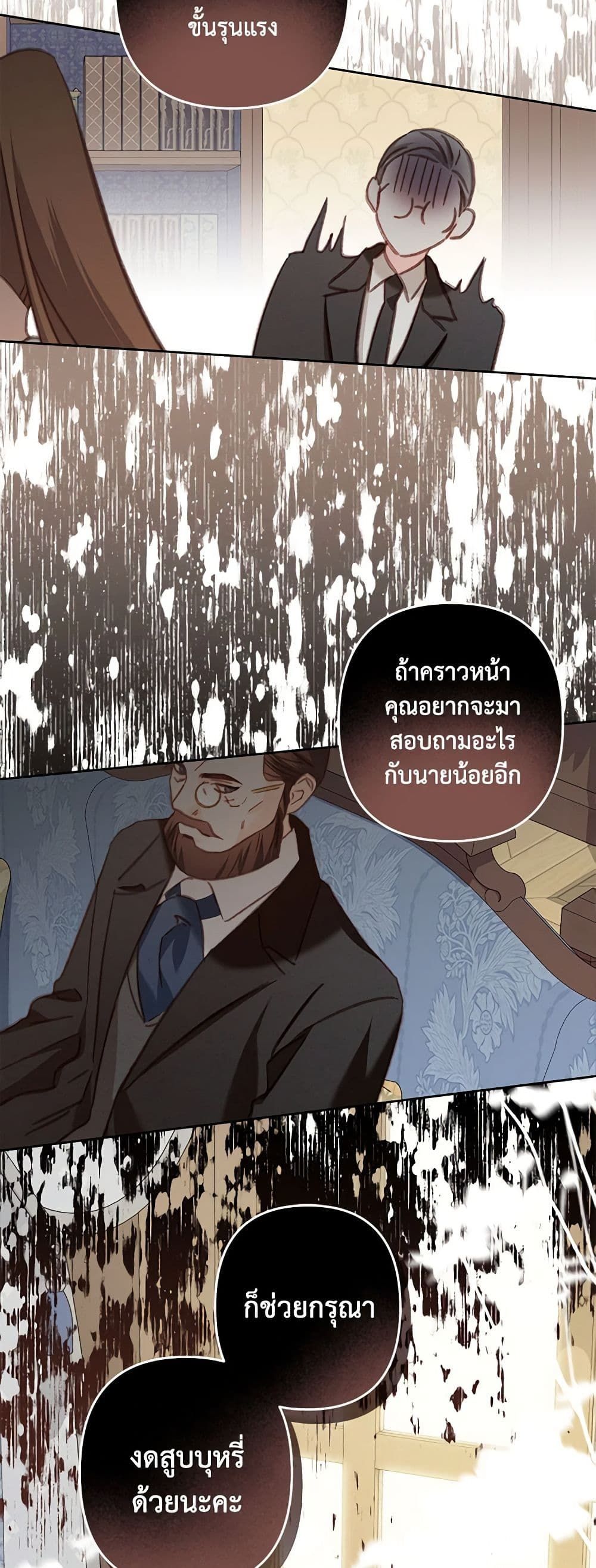 How to Survive as a Maid in a Horror Game ตอนที่ 40 13
