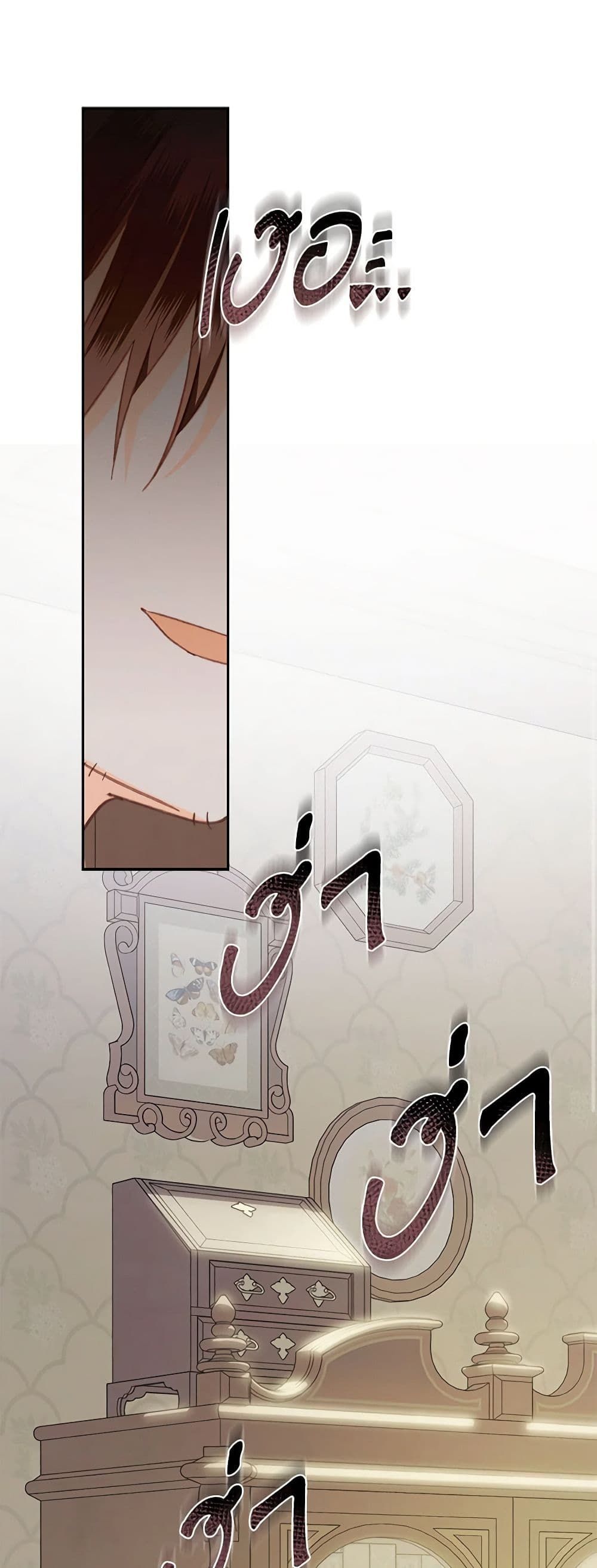 How to Survive as a Maid in a Horror Game ตอนที่ 40 15