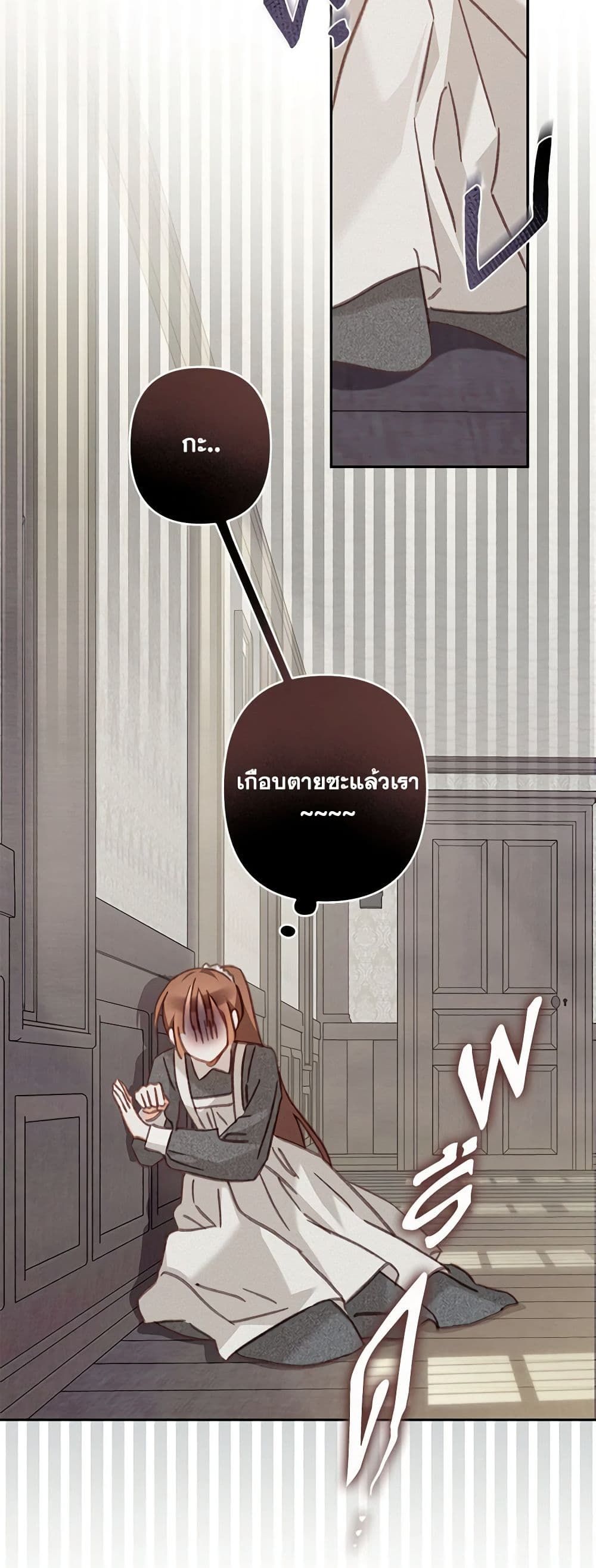 How to Survive as a Maid in a Horror Game ตอนที่ 40 21