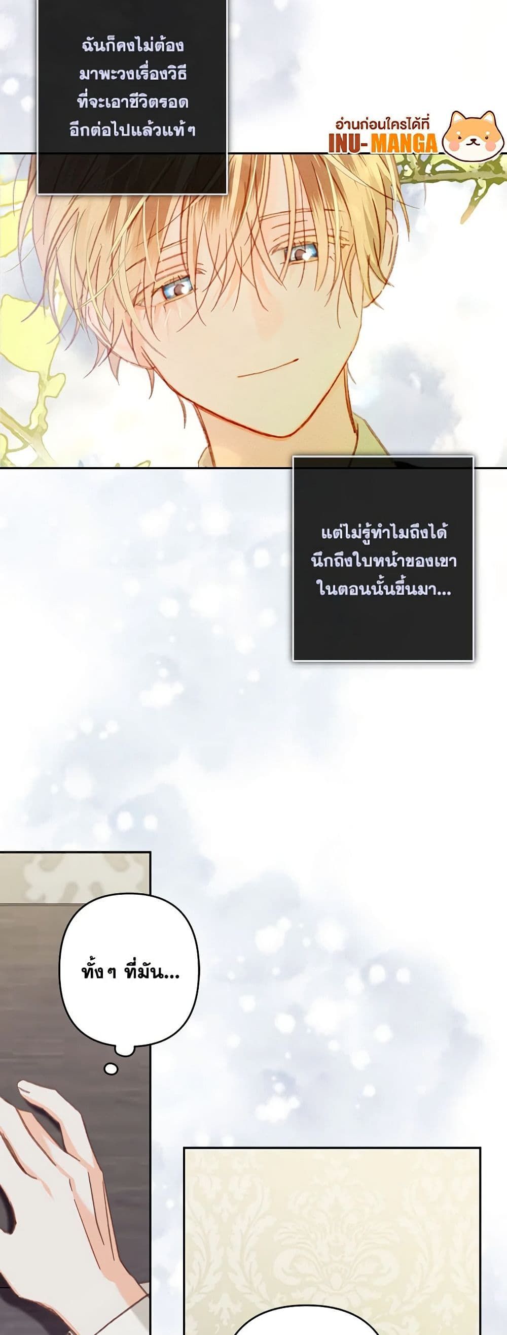 How to Survive as a Maid in a Horror Game ตอนที่ 40 25