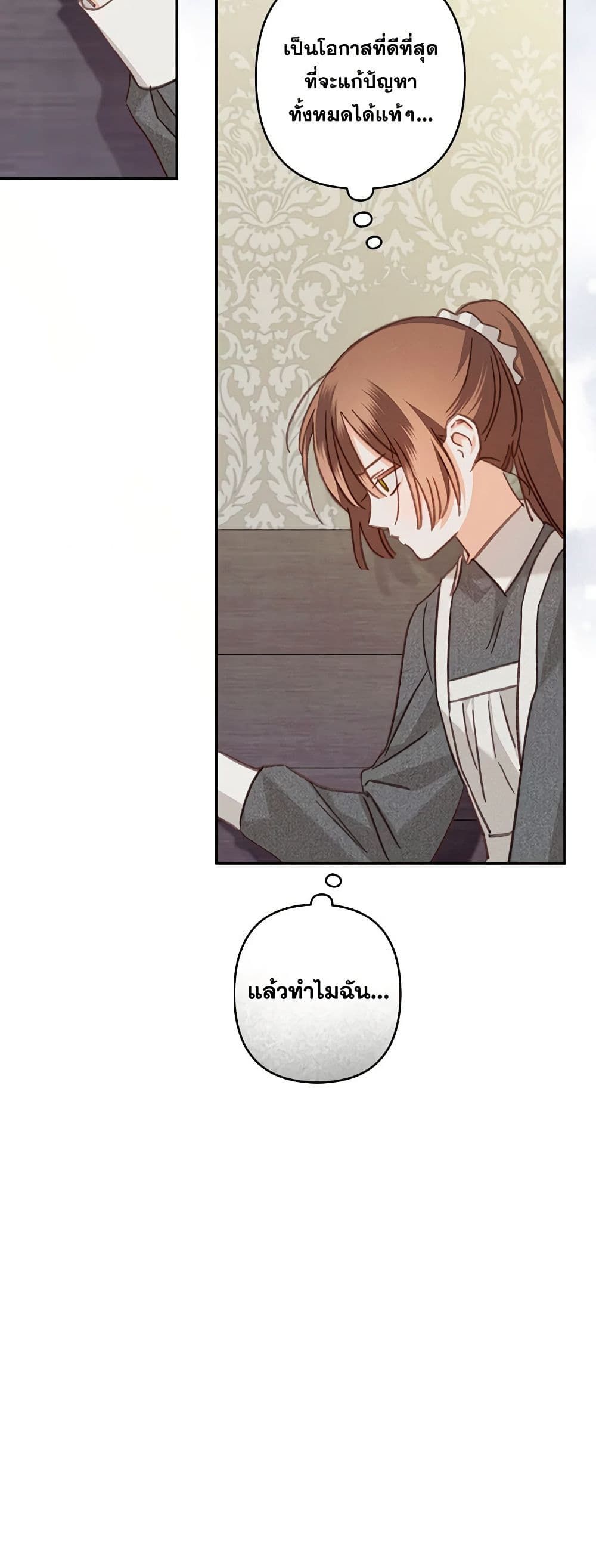 How to Survive as a Maid in a Horror Game ตอนที่ 40 26