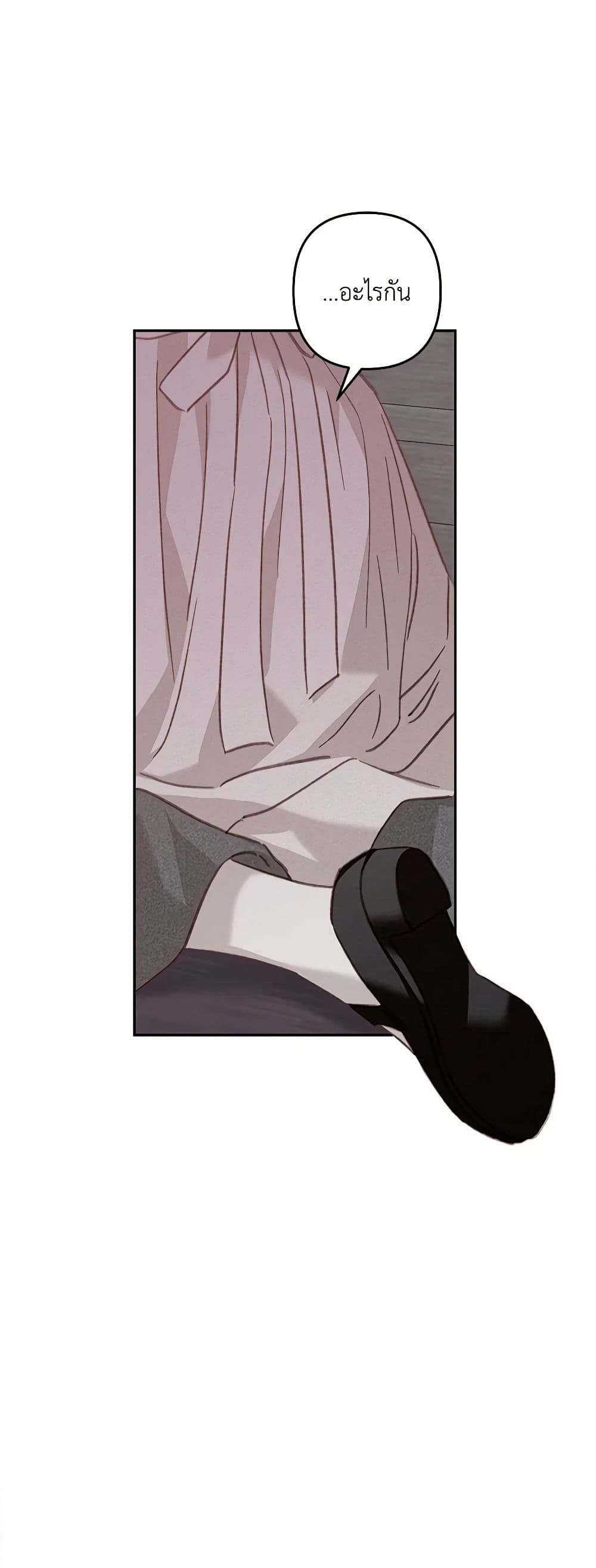 How to Survive as a Maid in a Horror Game ตอนที่ 40 32