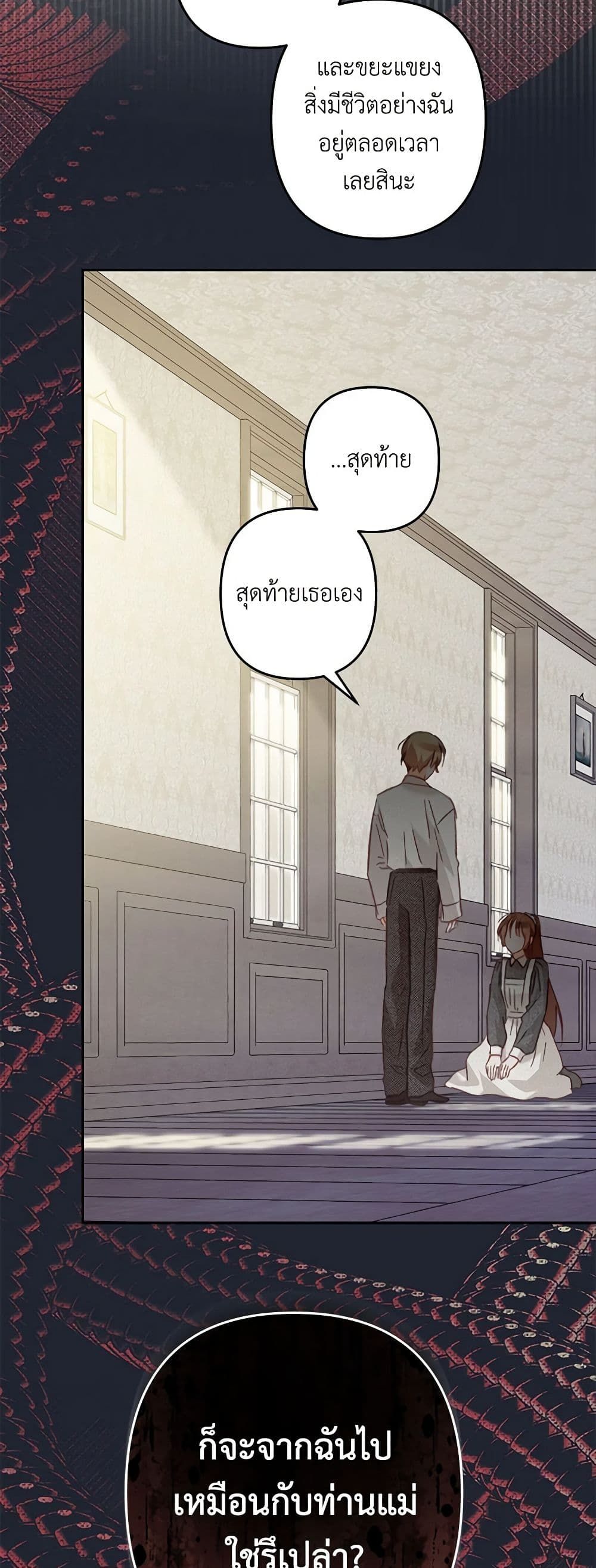 How to Survive as a Maid in a Horror Game ตอนที่ 40 31