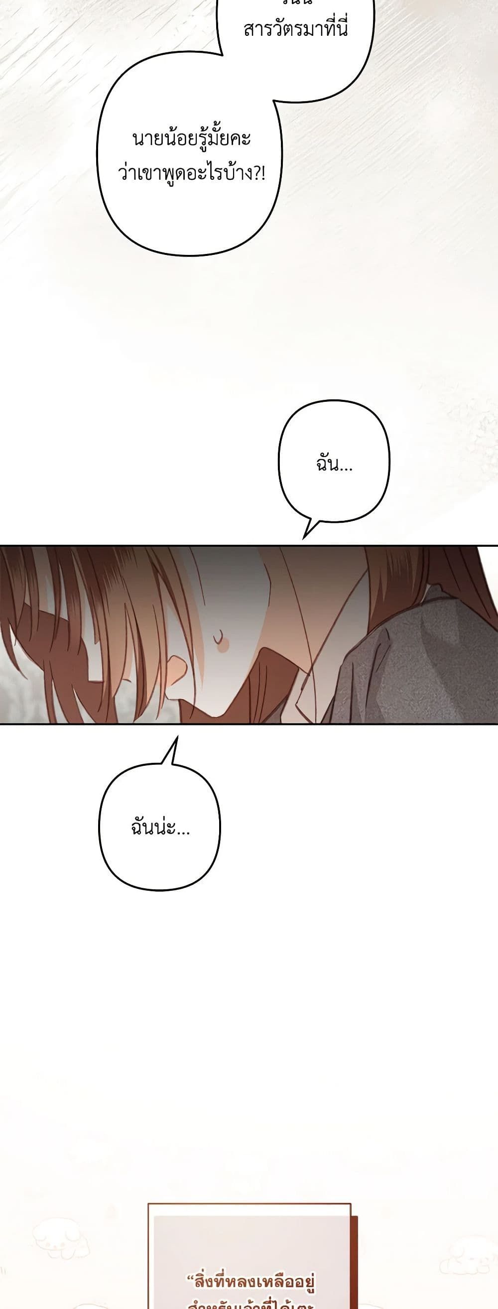 How to Survive as a Maid in a Horror Game ตอนที่ 40 35