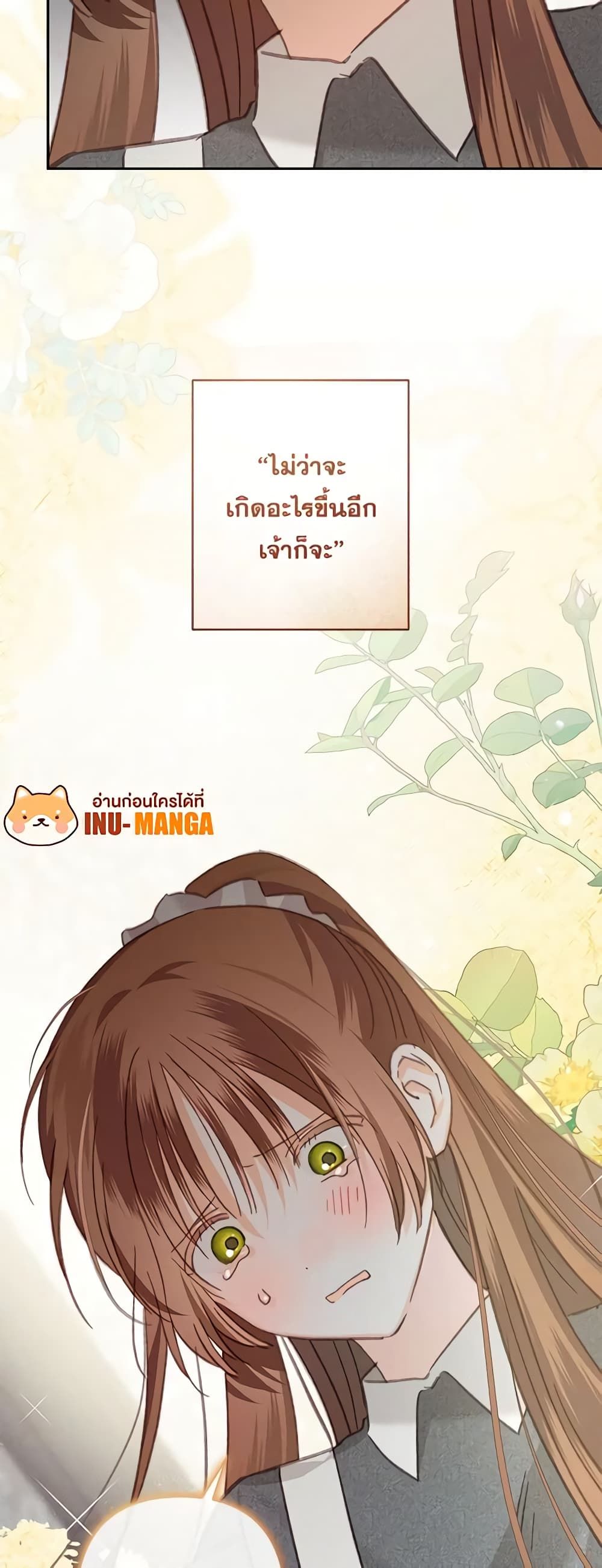 How to Survive as a Maid in a Horror Game ตอนที่ 41 7