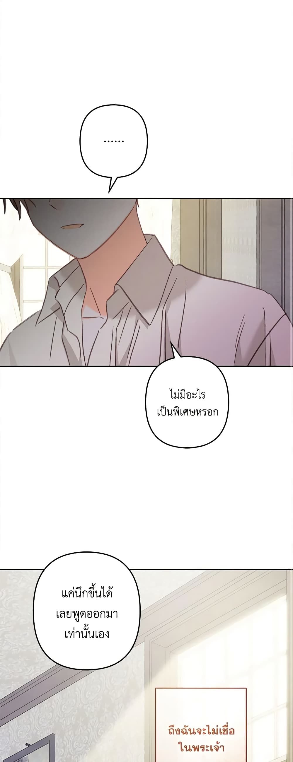How to Survive as a Maid in a Horror Game ตอนที่ 41 2