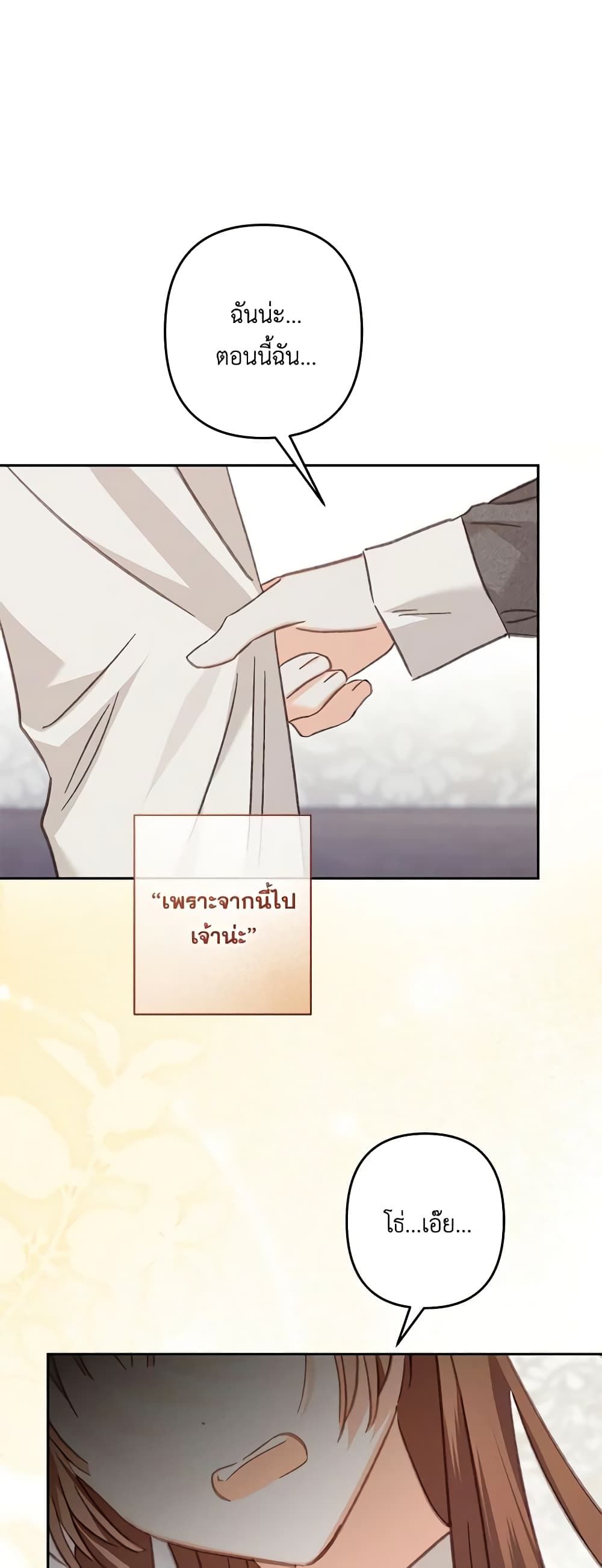 How to Survive as a Maid in a Horror Game ตอนที่ 41 6