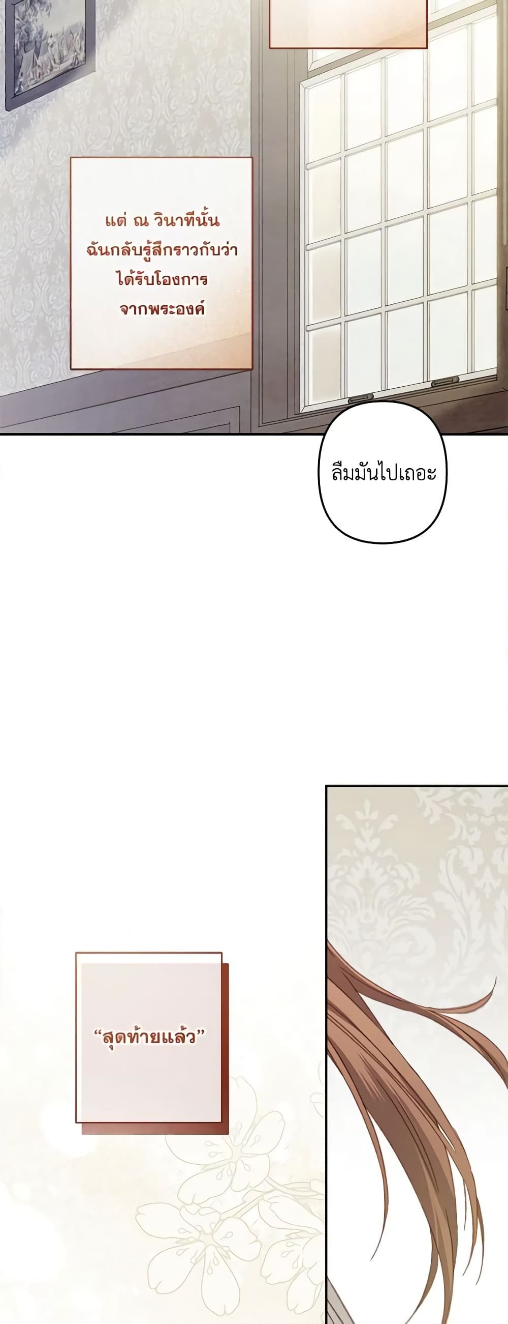 How to Survive as a Maid in a Horror Game ตอนที่ 41 3