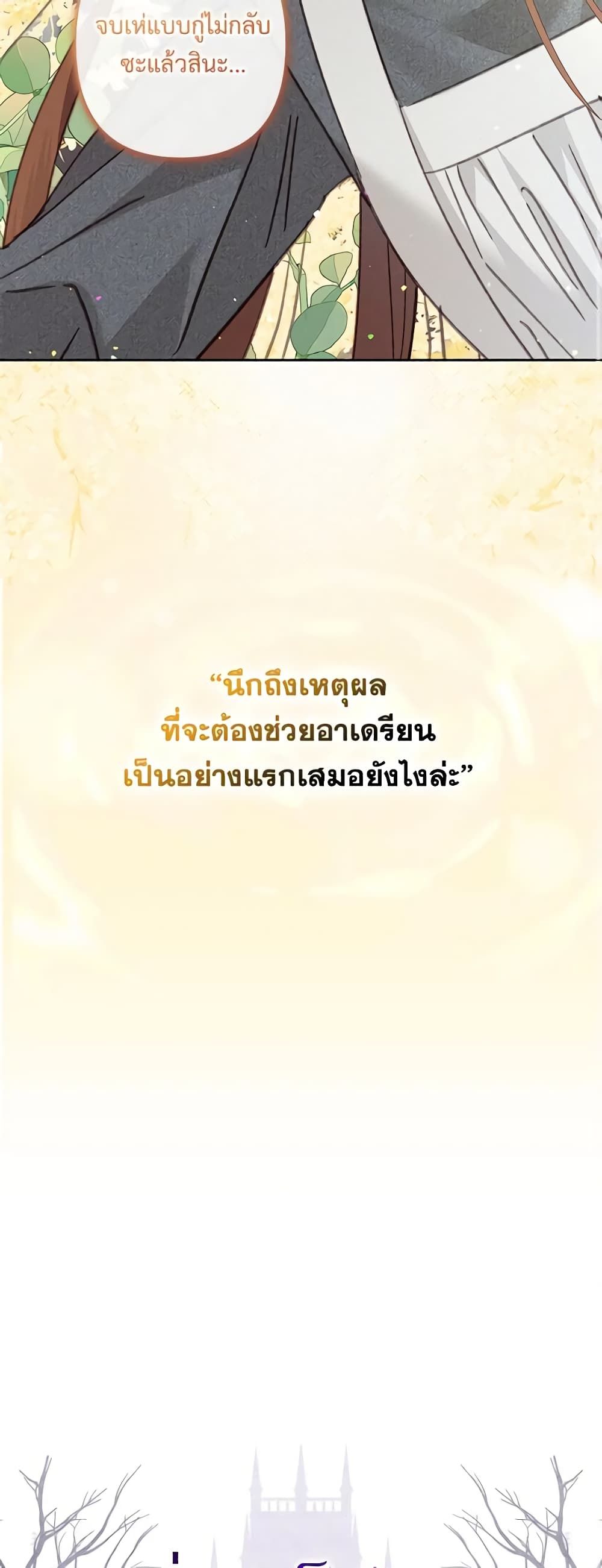 How to Survive as a Maid in a Horror Game ตอนที่ 41 8