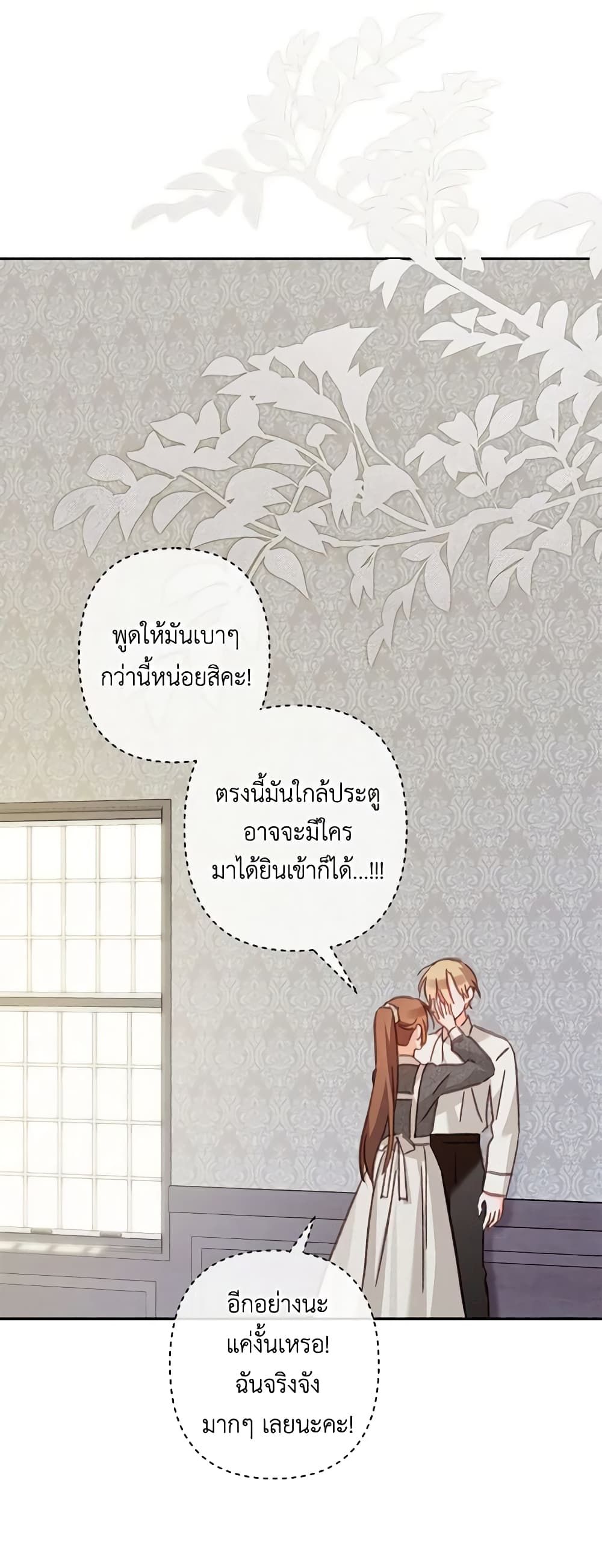 How to Survive as a Maid in a Horror Game ตอนที่ 41 13