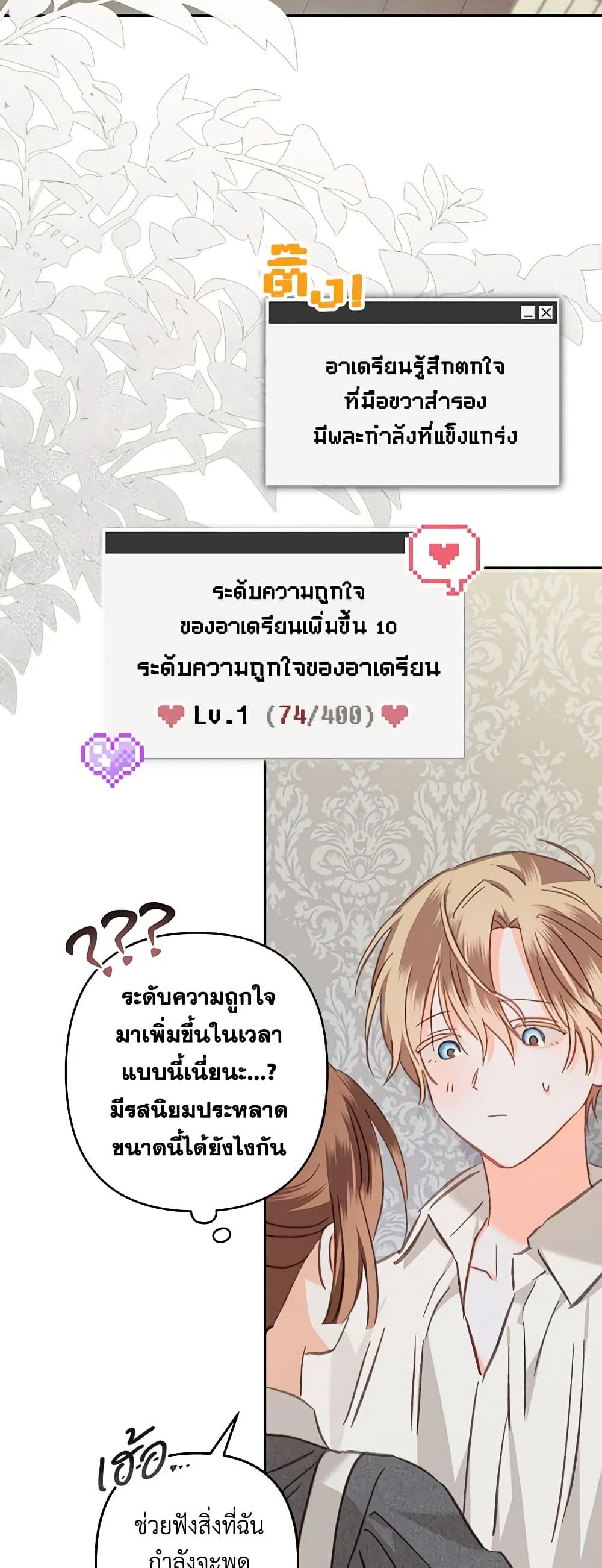 How to Survive as a Maid in a Horror Game ตอนที่ 41 11