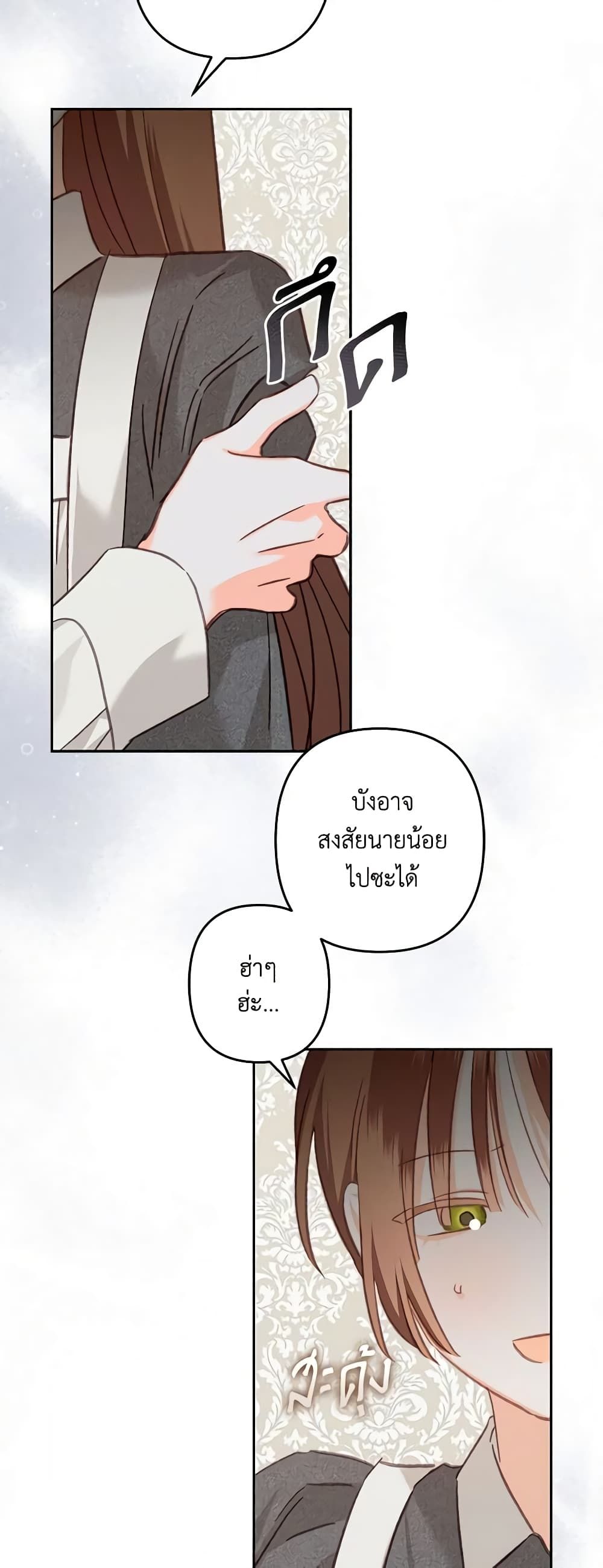How to Survive as a Maid in a Horror Game ตอนที่ 41 21
