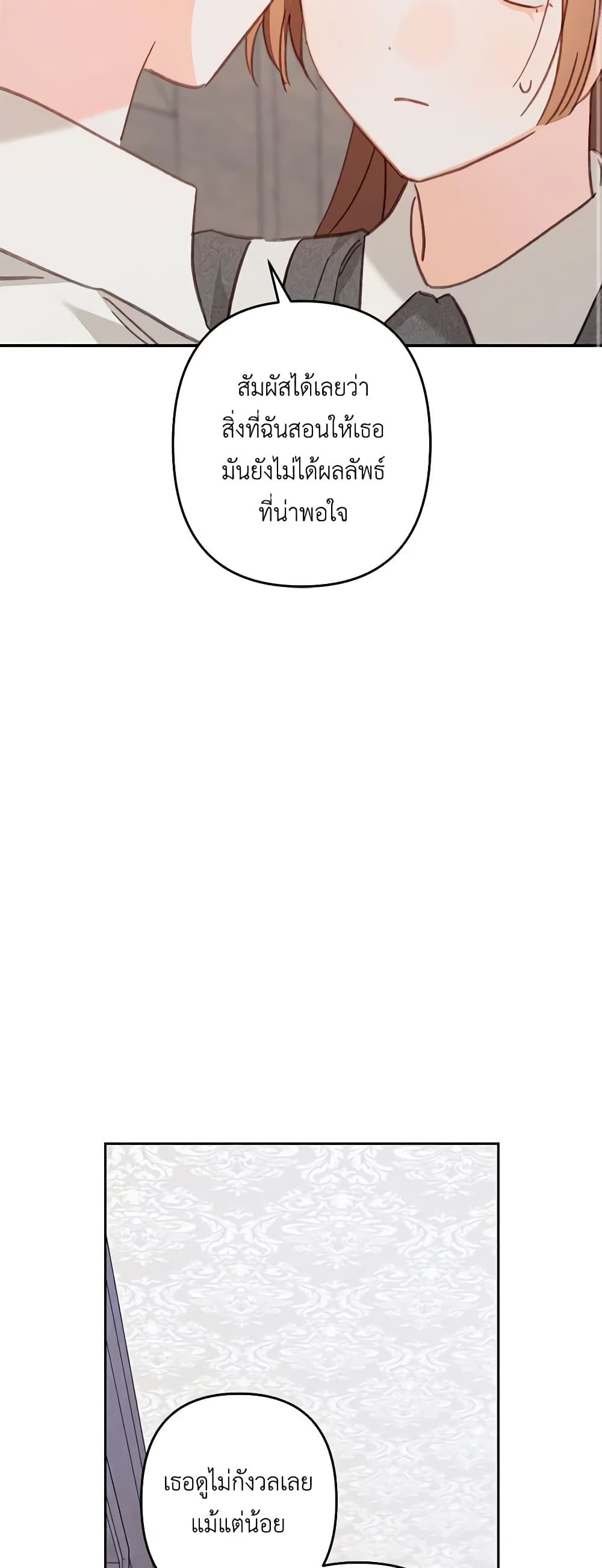 How to Survive as a Maid in a Horror Game ตอนที่ 41 16
