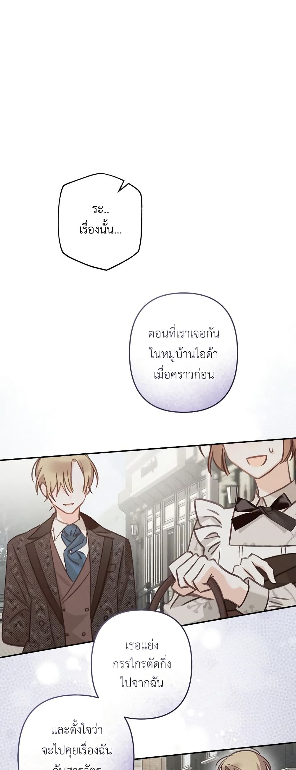 How to Survive as a Maid in a Horror Game ตอนที่ 41 23