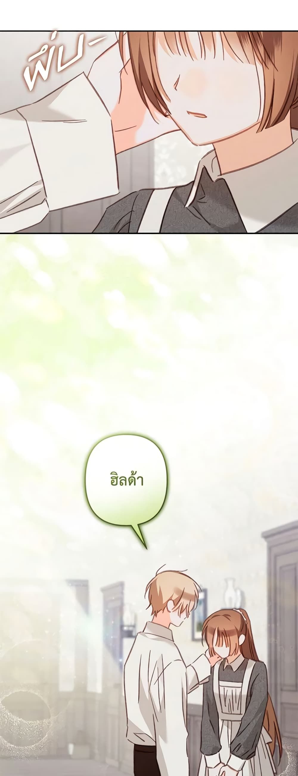 How to Survive as a Maid in a Horror Game ตอนที่ 41 27