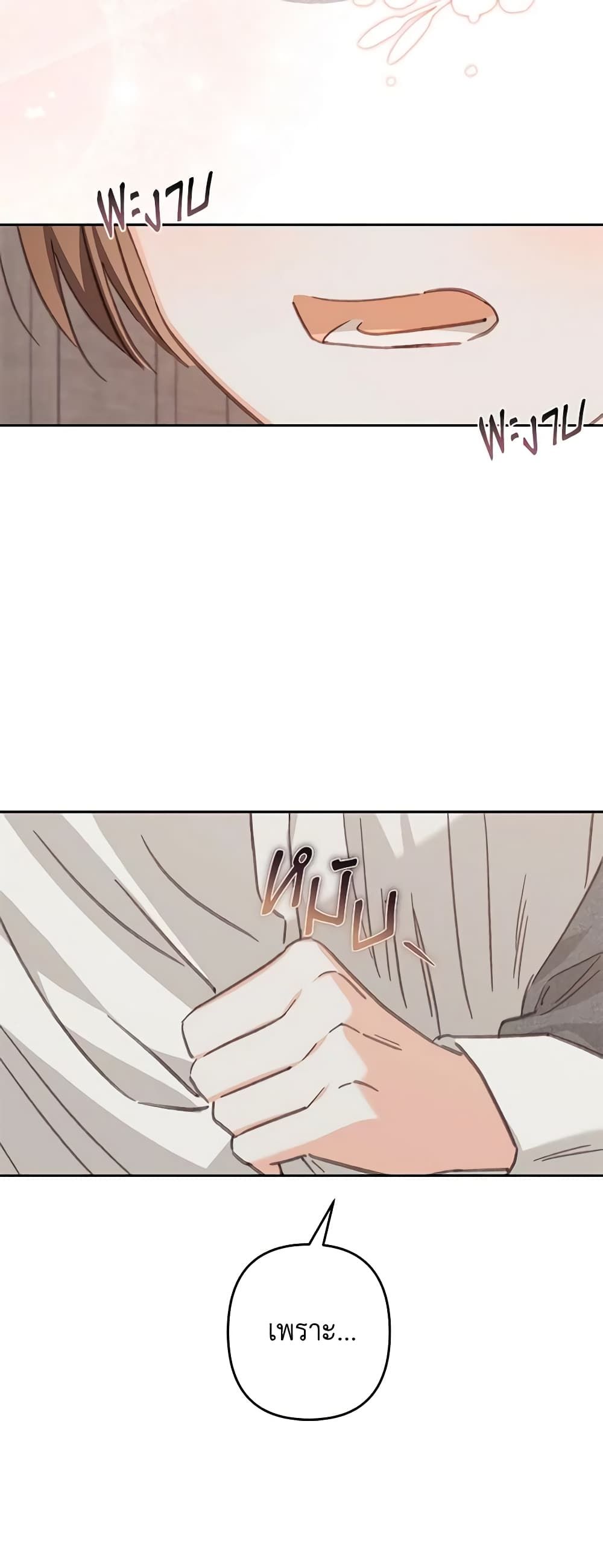 How to Survive as a Maid in a Horror Game ตอนที่ 41 32