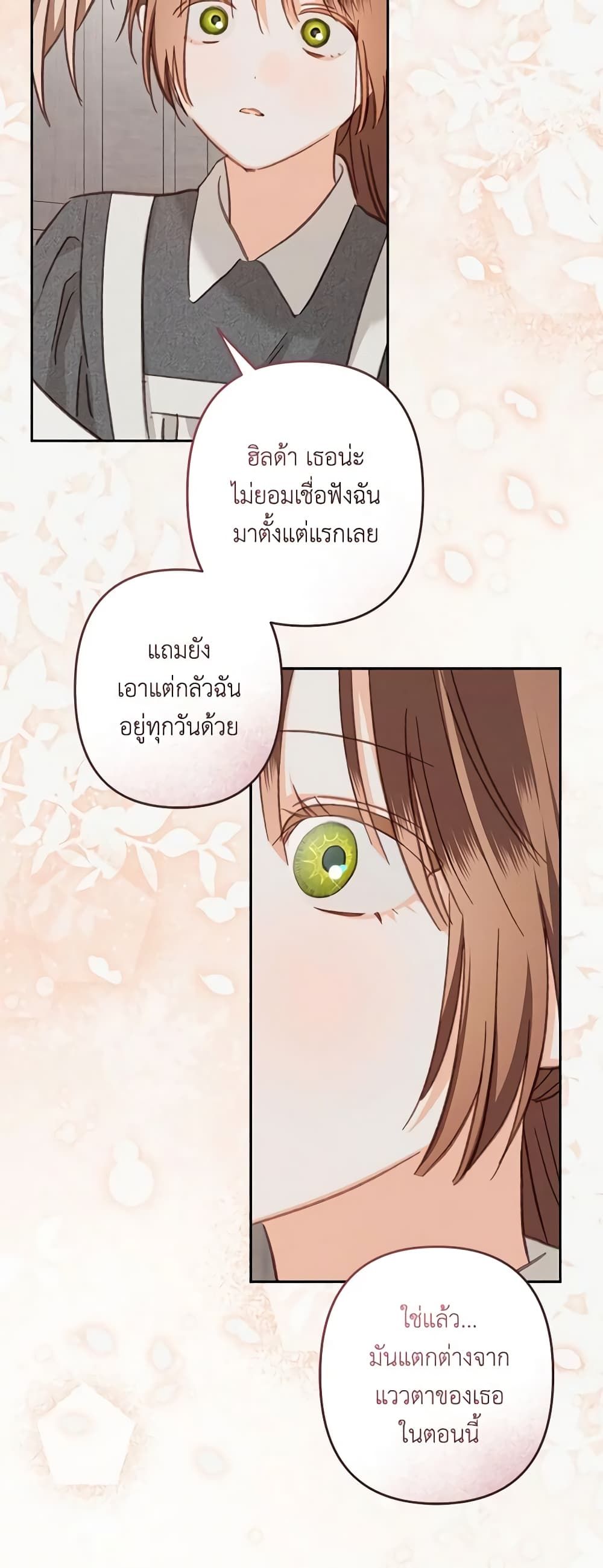 How to Survive as a Maid in a Horror Game ตอนที่ 41 37