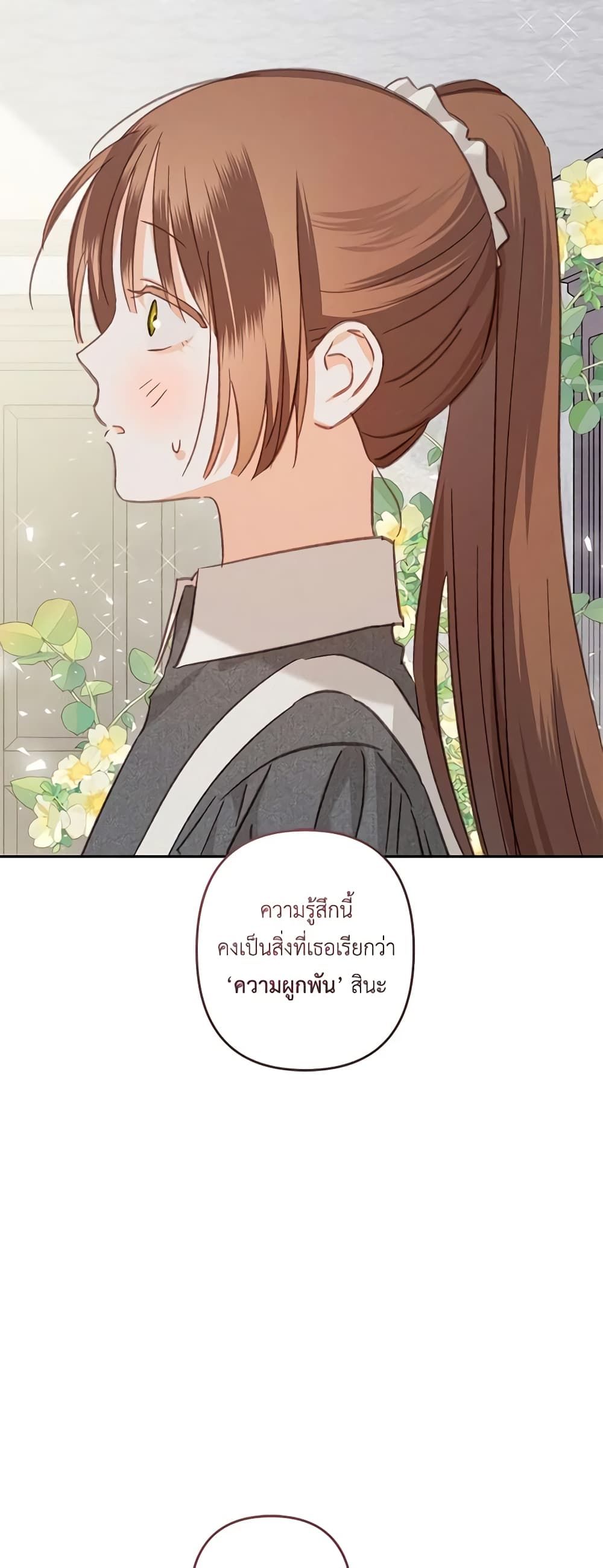 How to Survive as a Maid in a Horror Game ตอนที่ 41 40