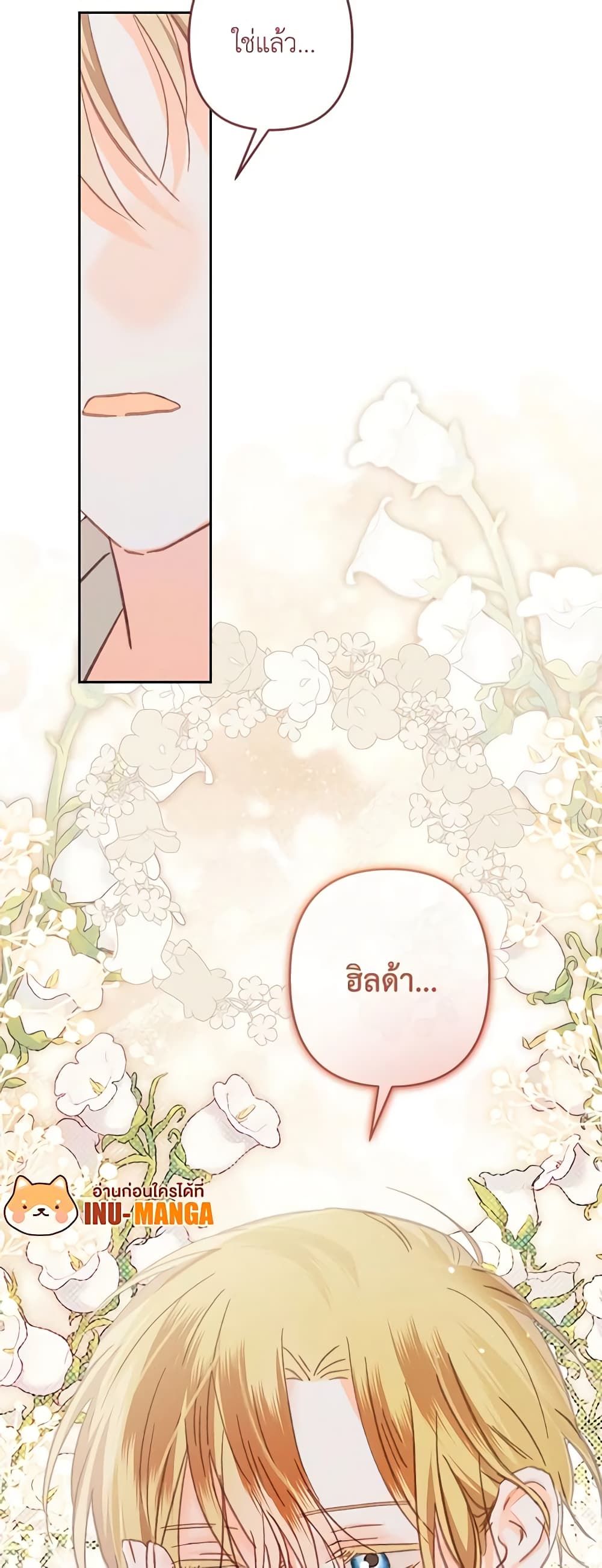 How to Survive as a Maid in a Horror Game ตอนที่ 41 41
