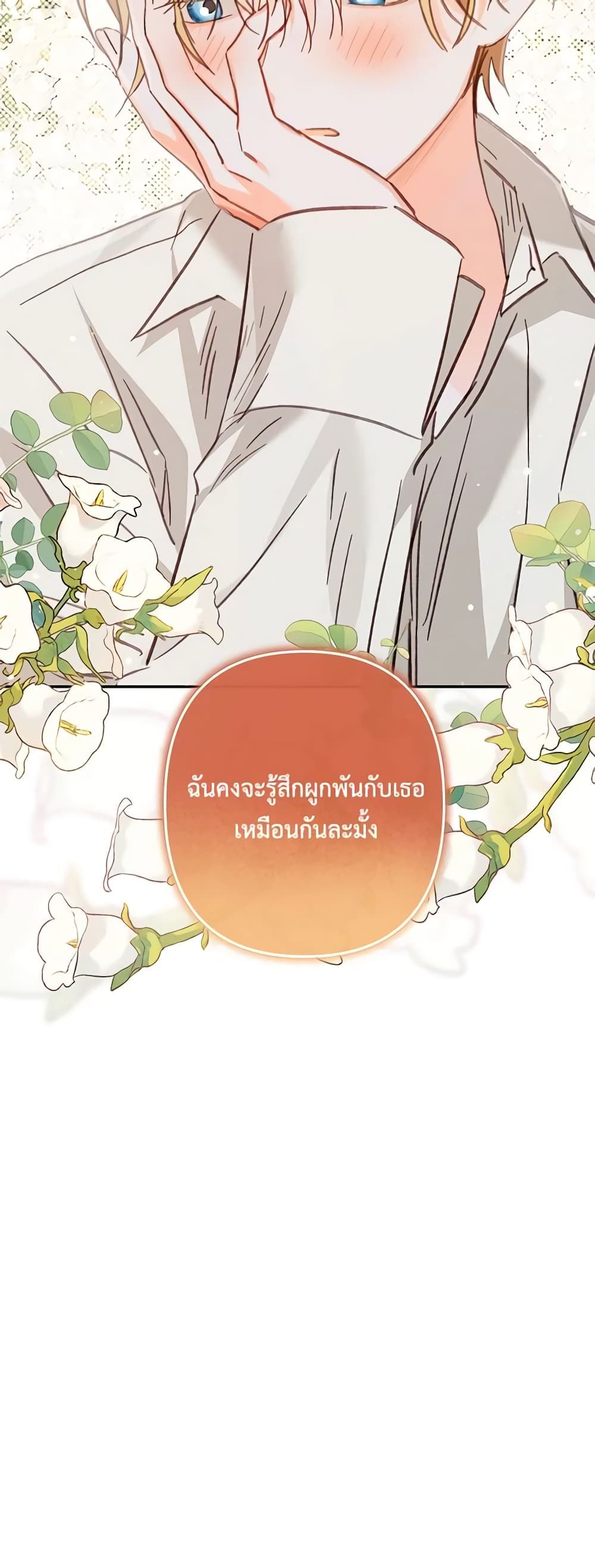 How to Survive as a Maid in a Horror Game ตอนที่ 41 42