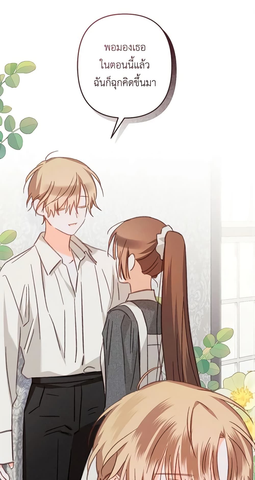 How to Survive as a Maid in a Horror Game ตอนที่ 42 2