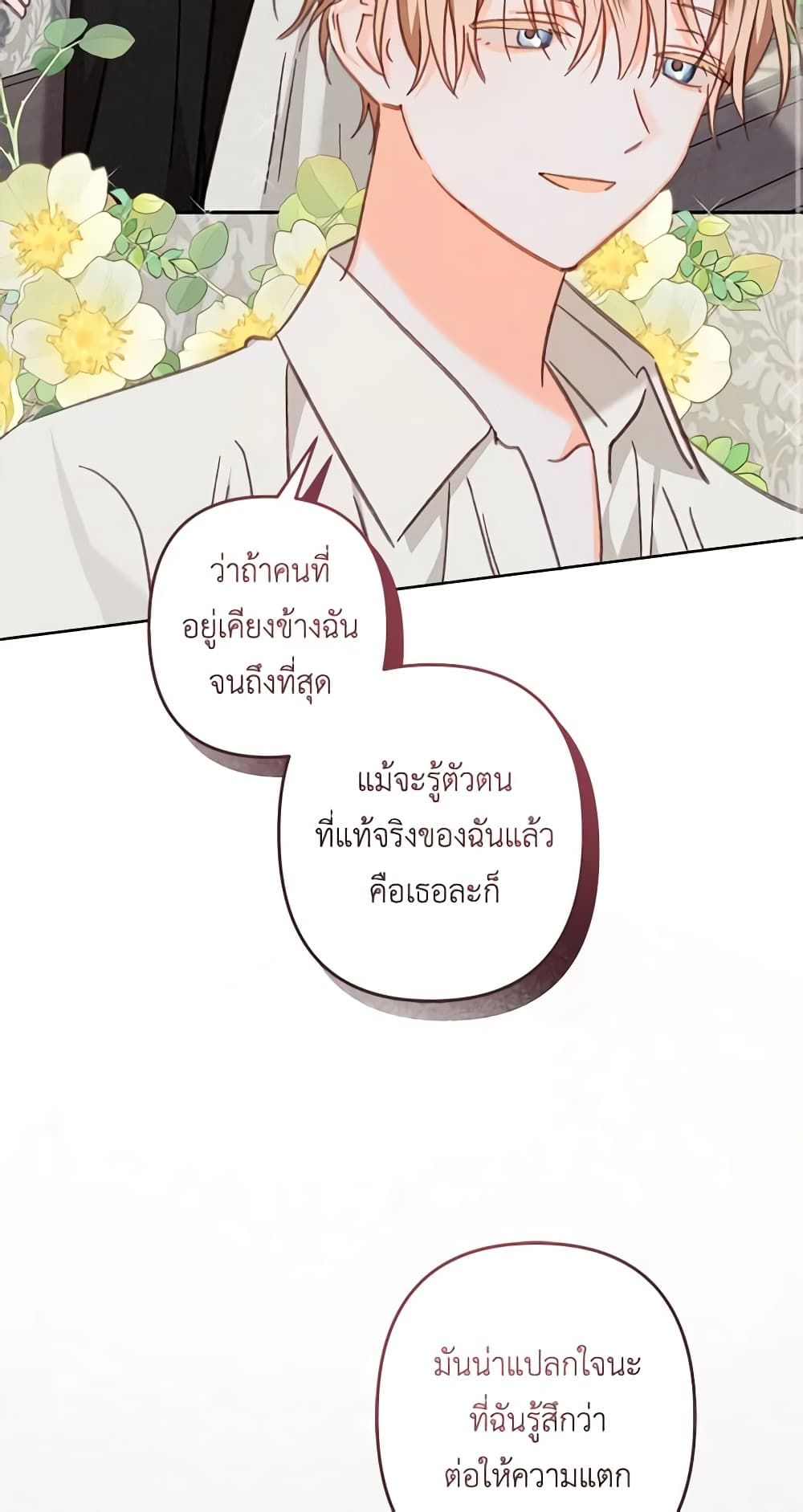 How to Survive as a Maid in a Horror Game ตอนที่ 42 3