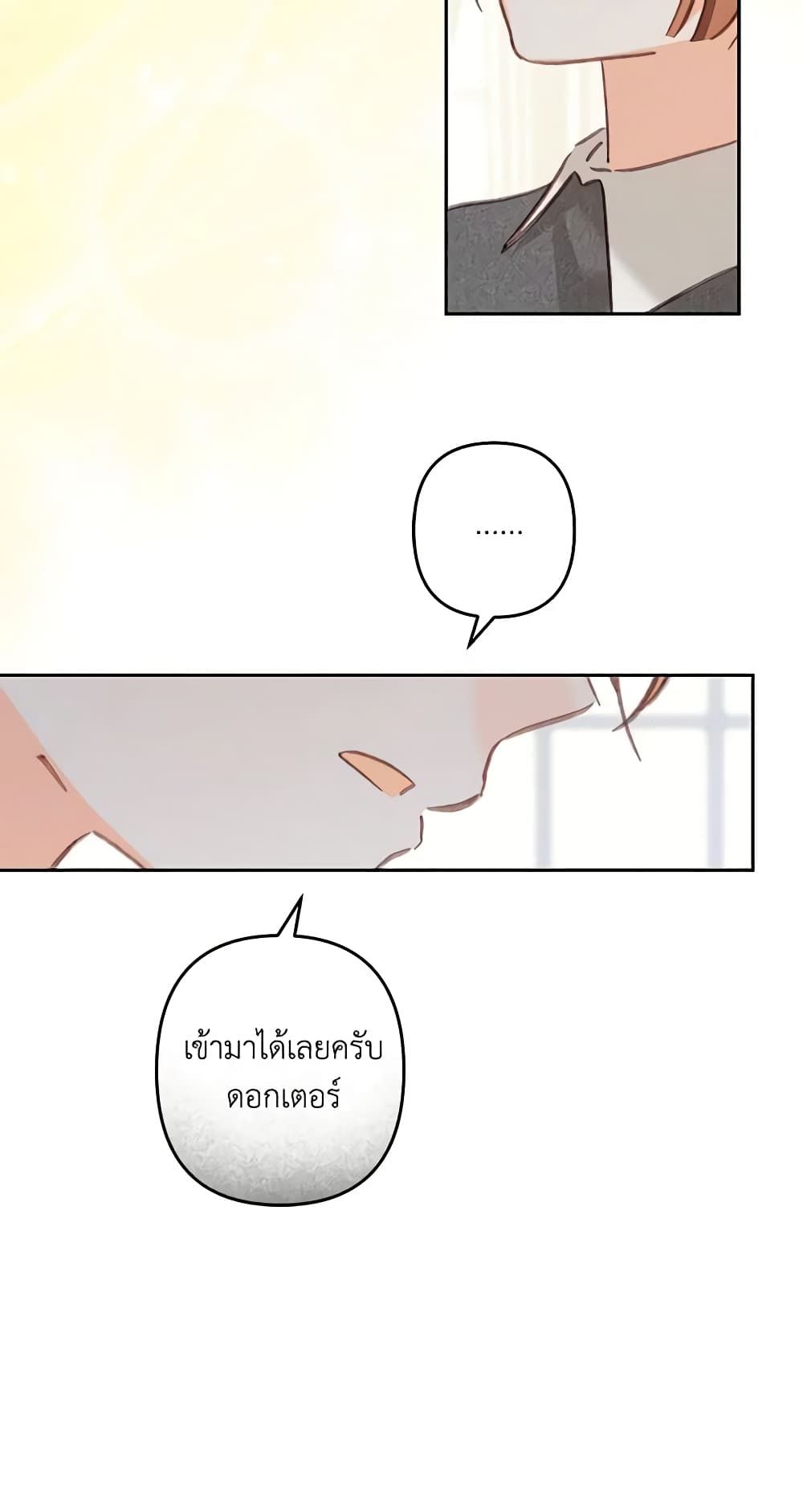 How to Survive as a Maid in a Horror Game ตอนที่ 42 11