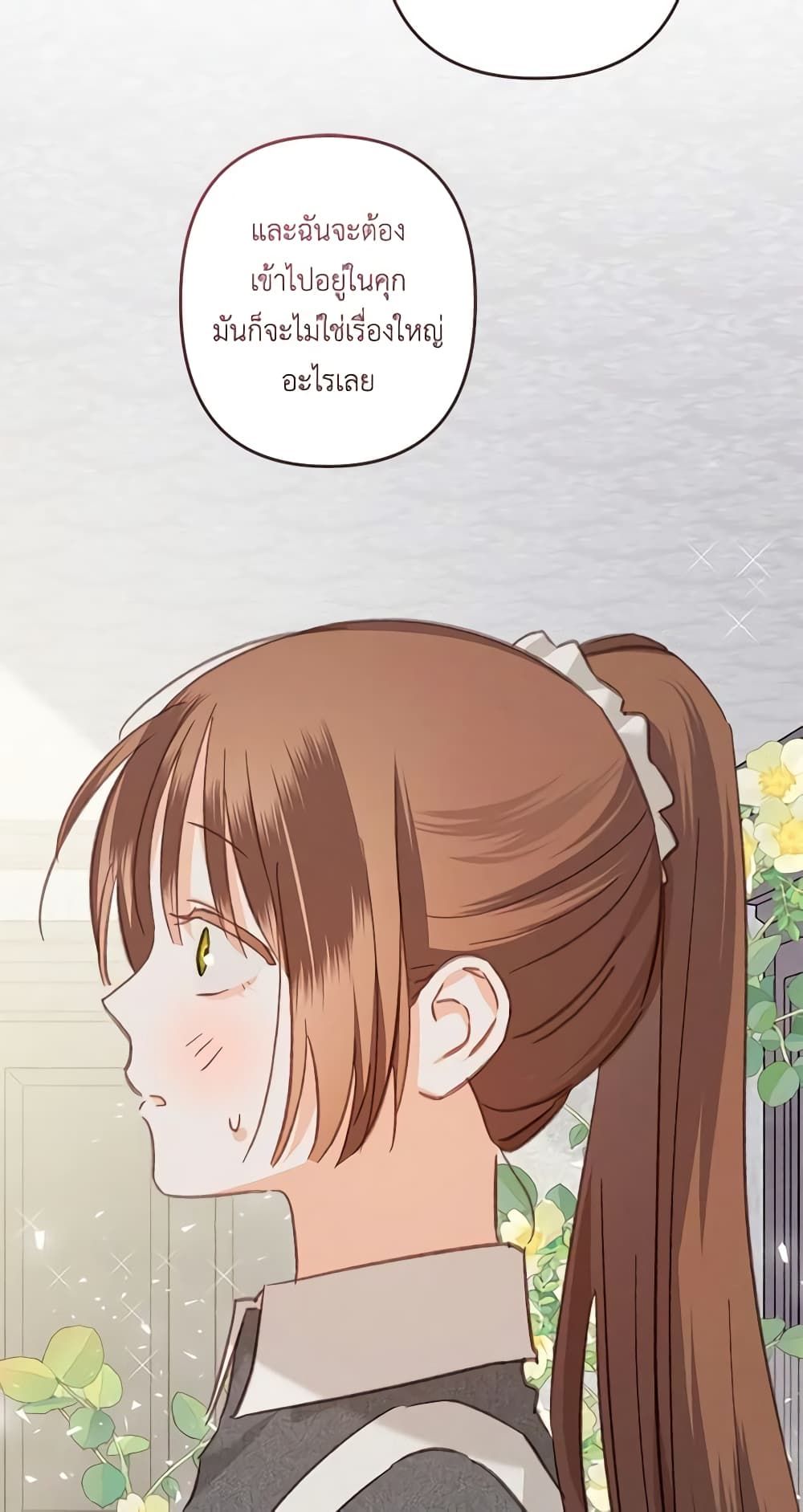 How to Survive as a Maid in a Horror Game ตอนที่ 42 4