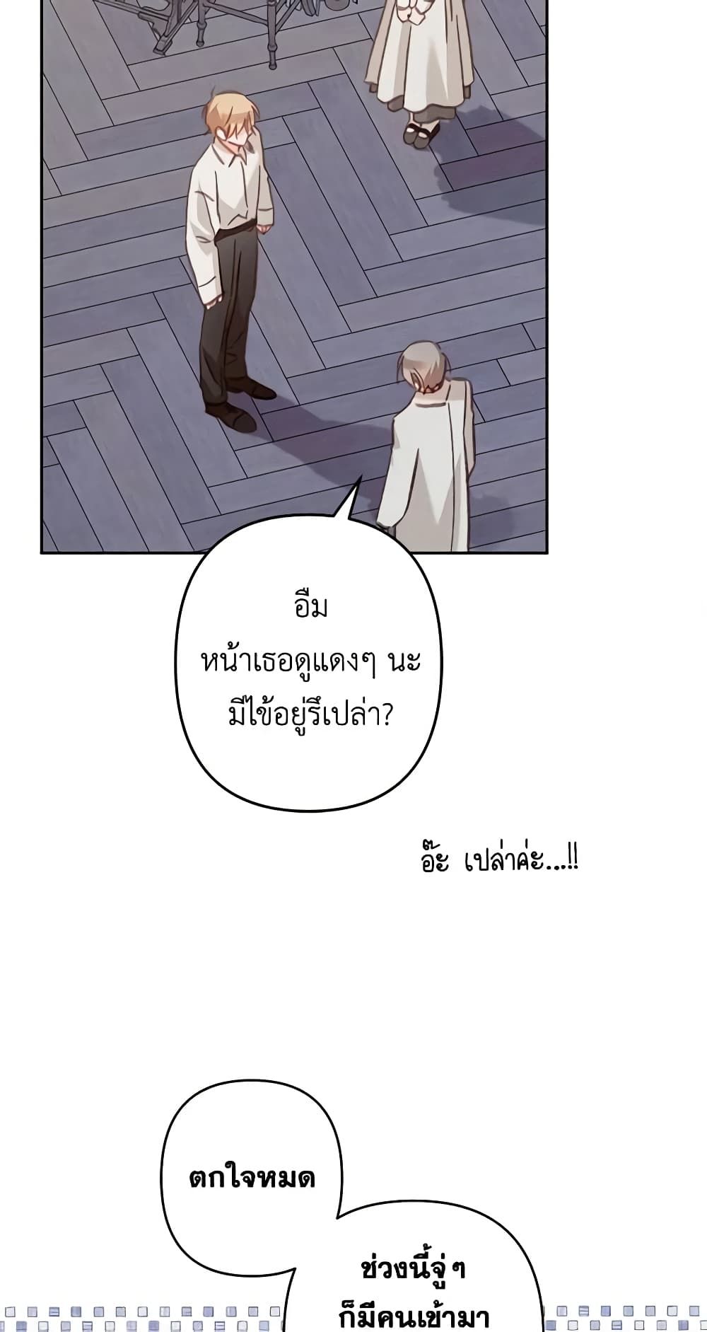 How to Survive as a Maid in a Horror Game ตอนที่ 42 14
