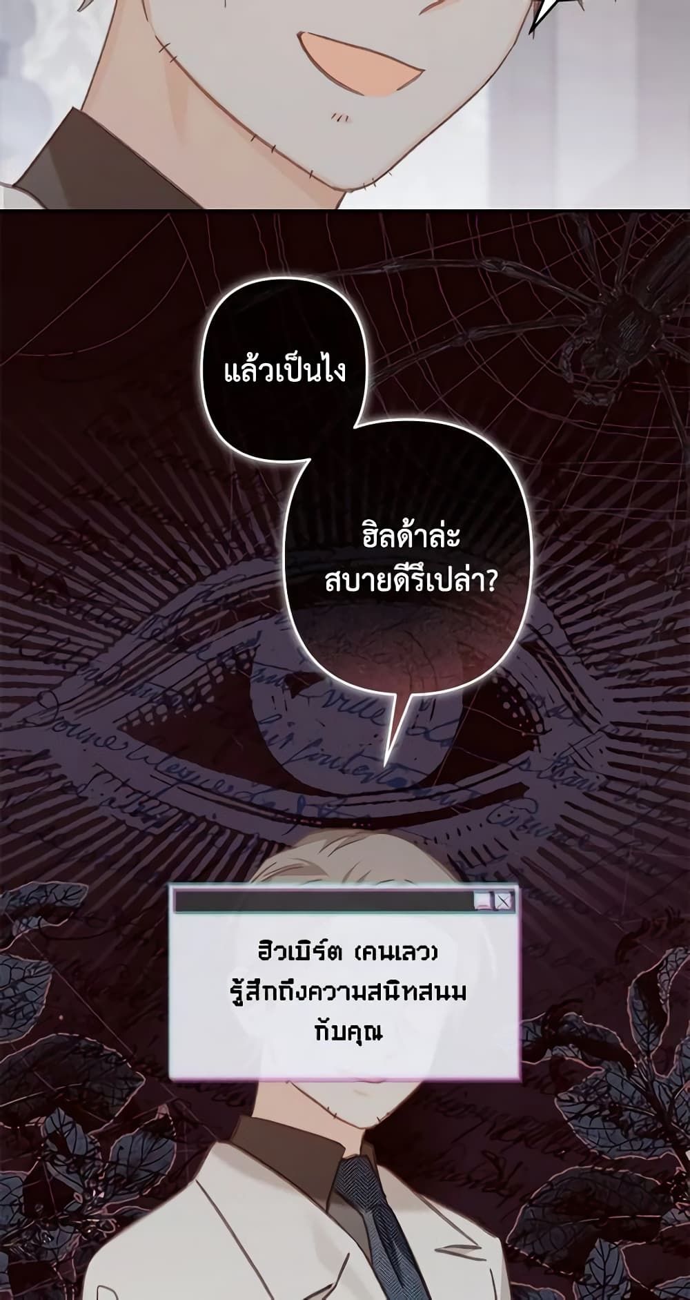 How to Survive as a Maid in a Horror Game ตอนที่ 42 17