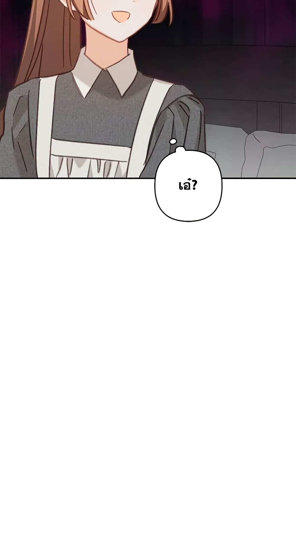 How to Survive as a Maid in a Horror Game ตอนที่ 42 19
