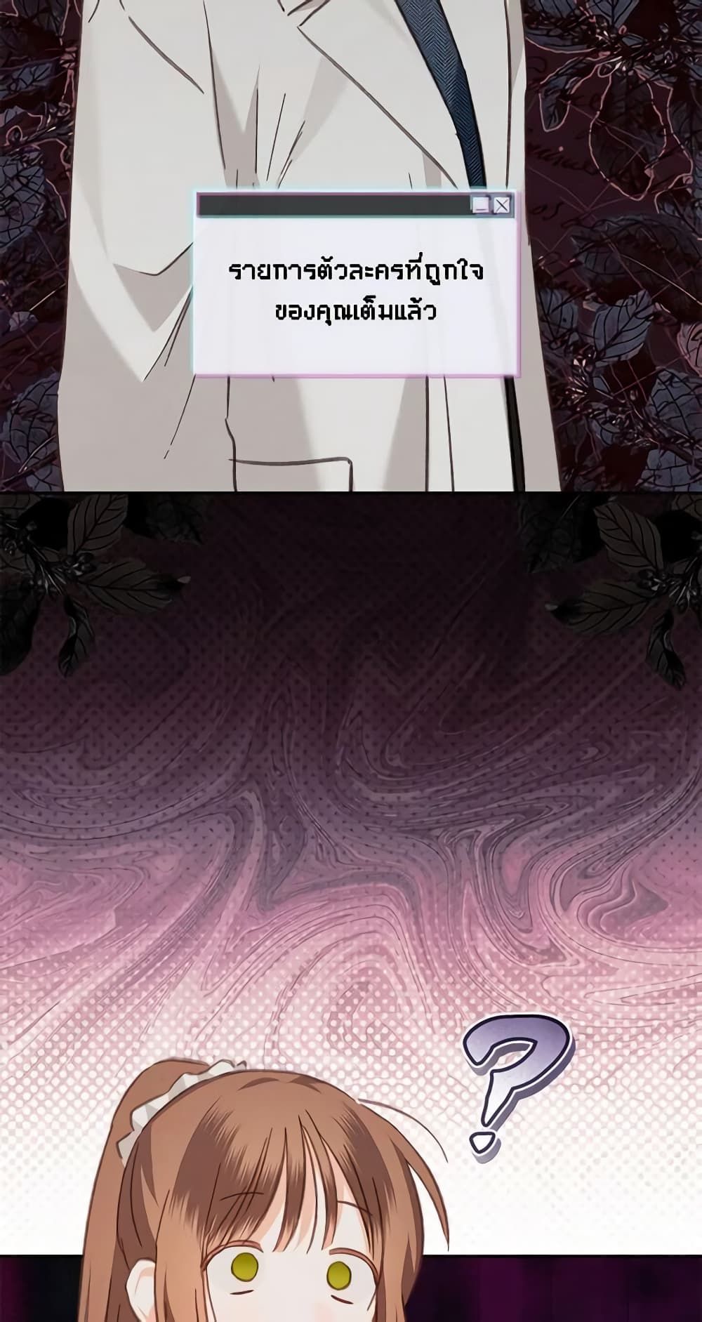How to Survive as a Maid in a Horror Game ตอนที่ 42 18