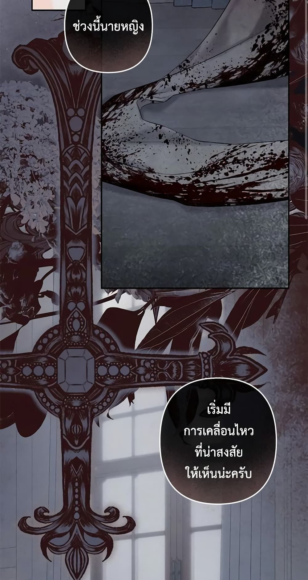 How to Survive as a Maid in a Horror Game ตอนที่ 42 24