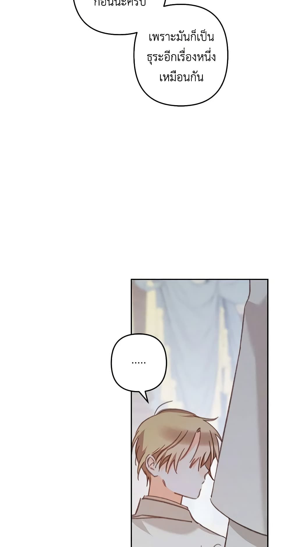 How to Survive as a Maid in a Horror Game ตอนที่ 42 28